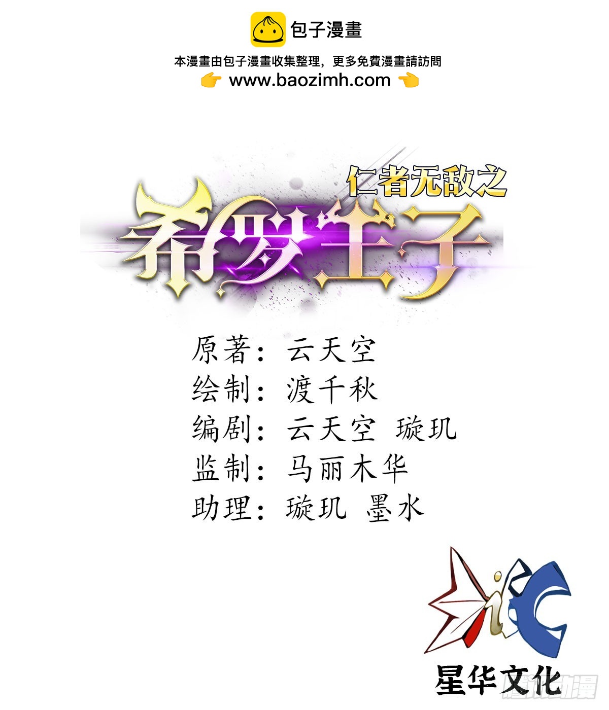 79  唯一的牵挂-第81话