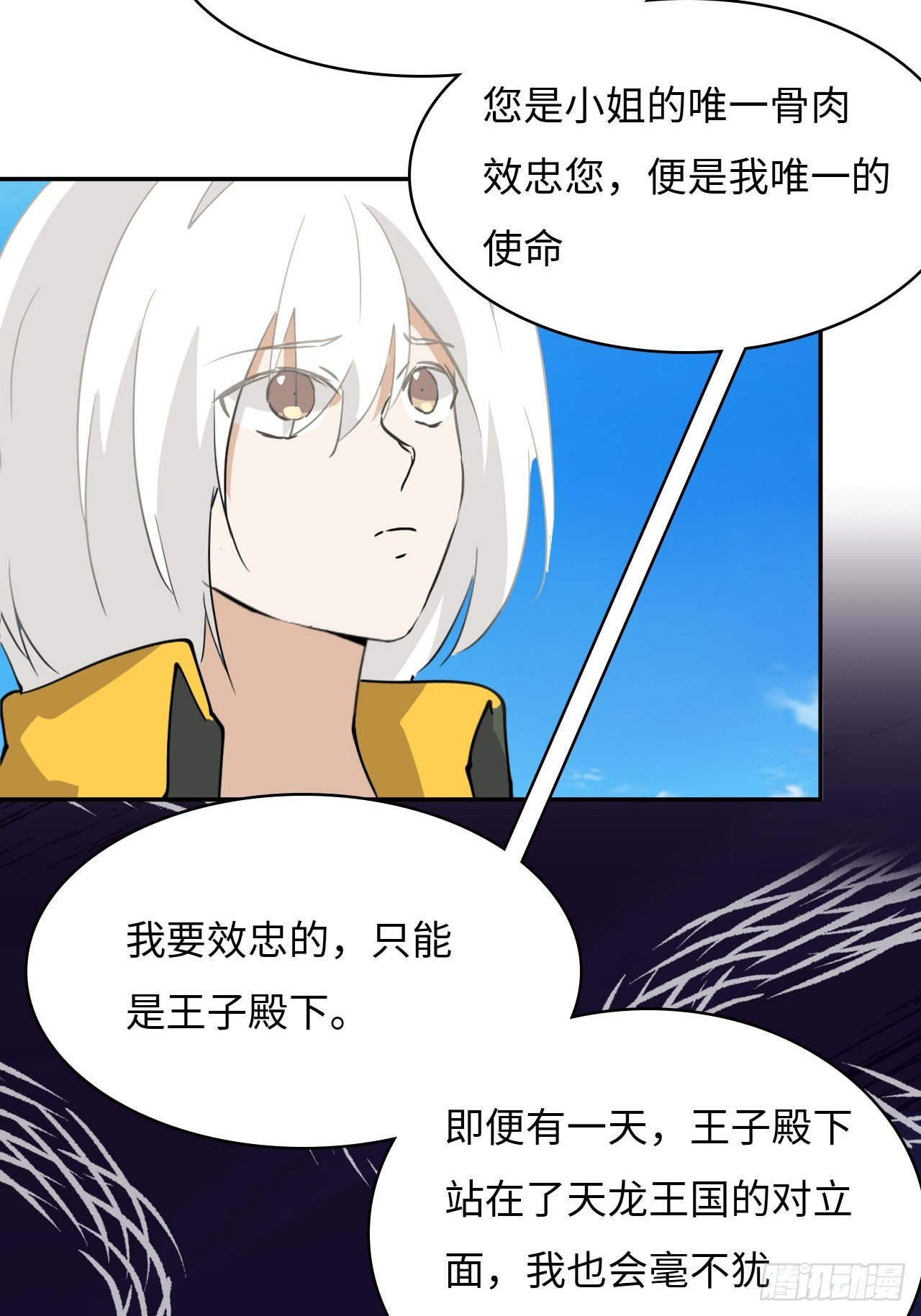 79  唯一的牵挂-第81话