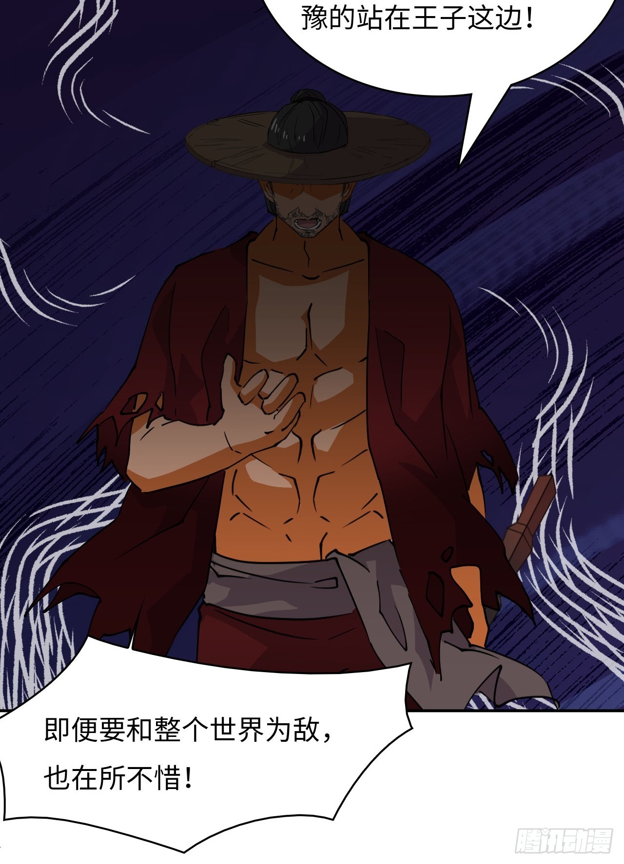 79  唯一的牵挂-第81话