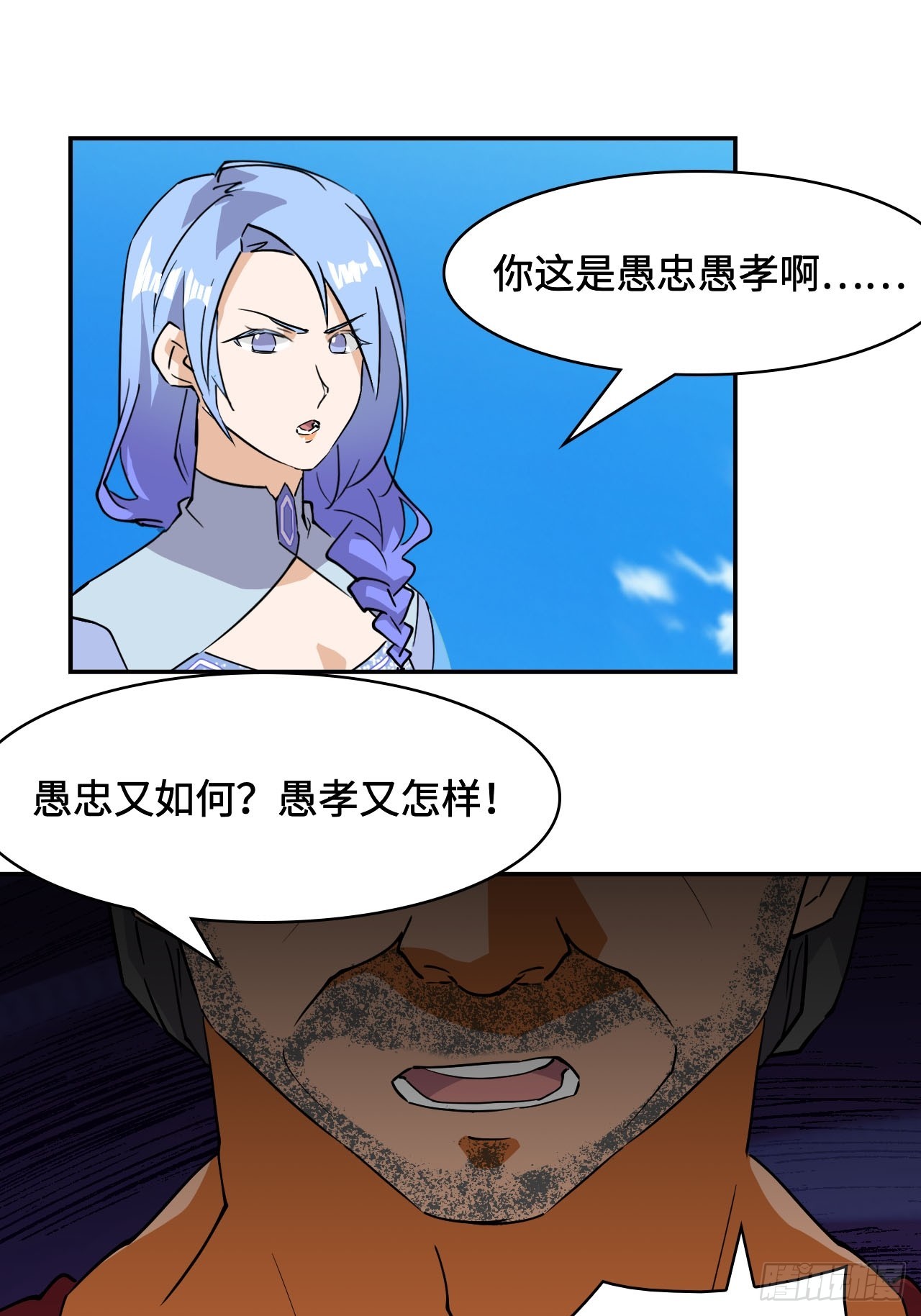 79  唯一的牵挂-第81话