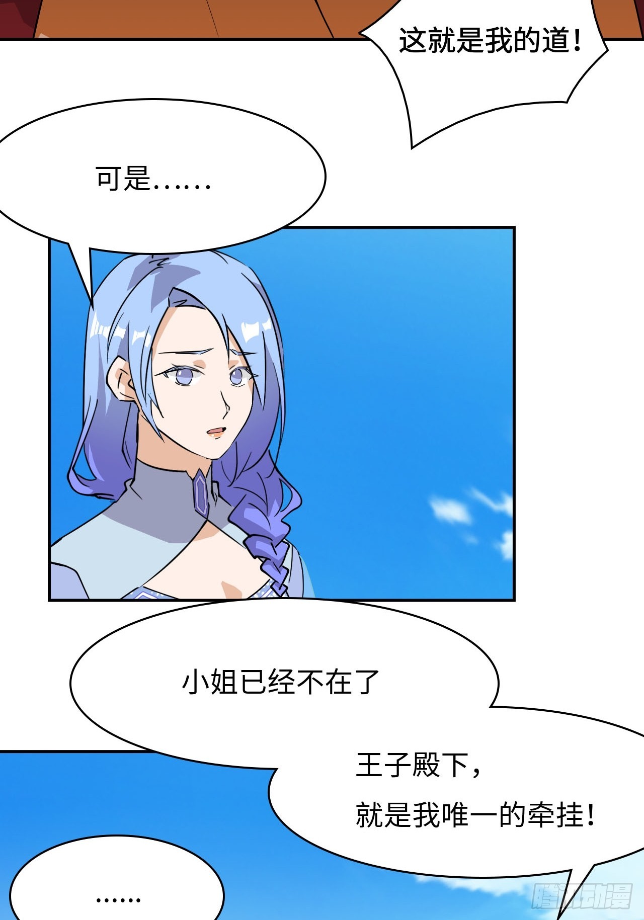 79  唯一的牵挂-第81话