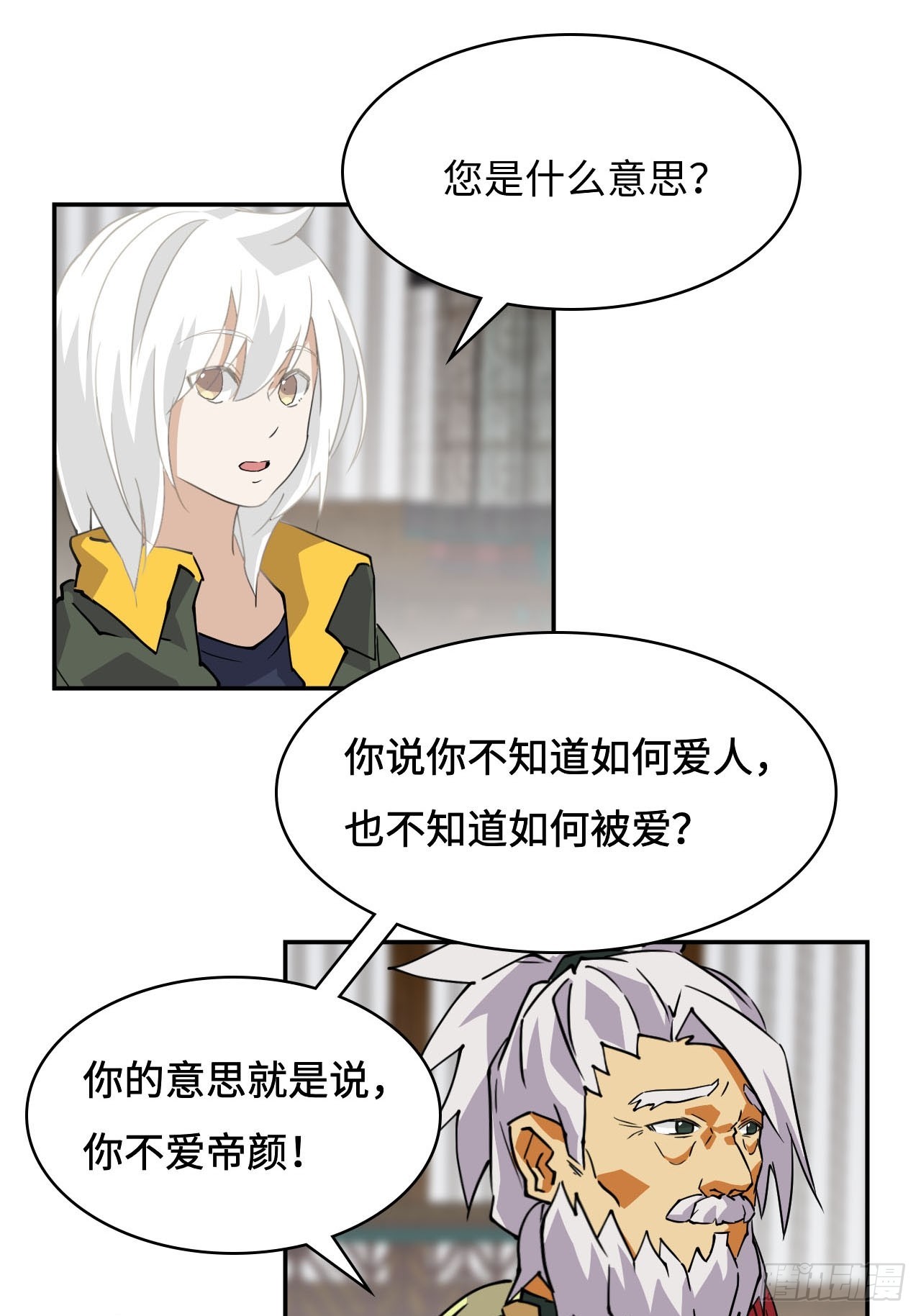 81  三年之约-第83话