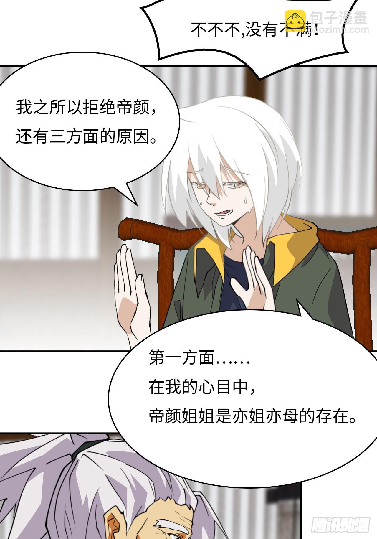 81  三年之约-第83话