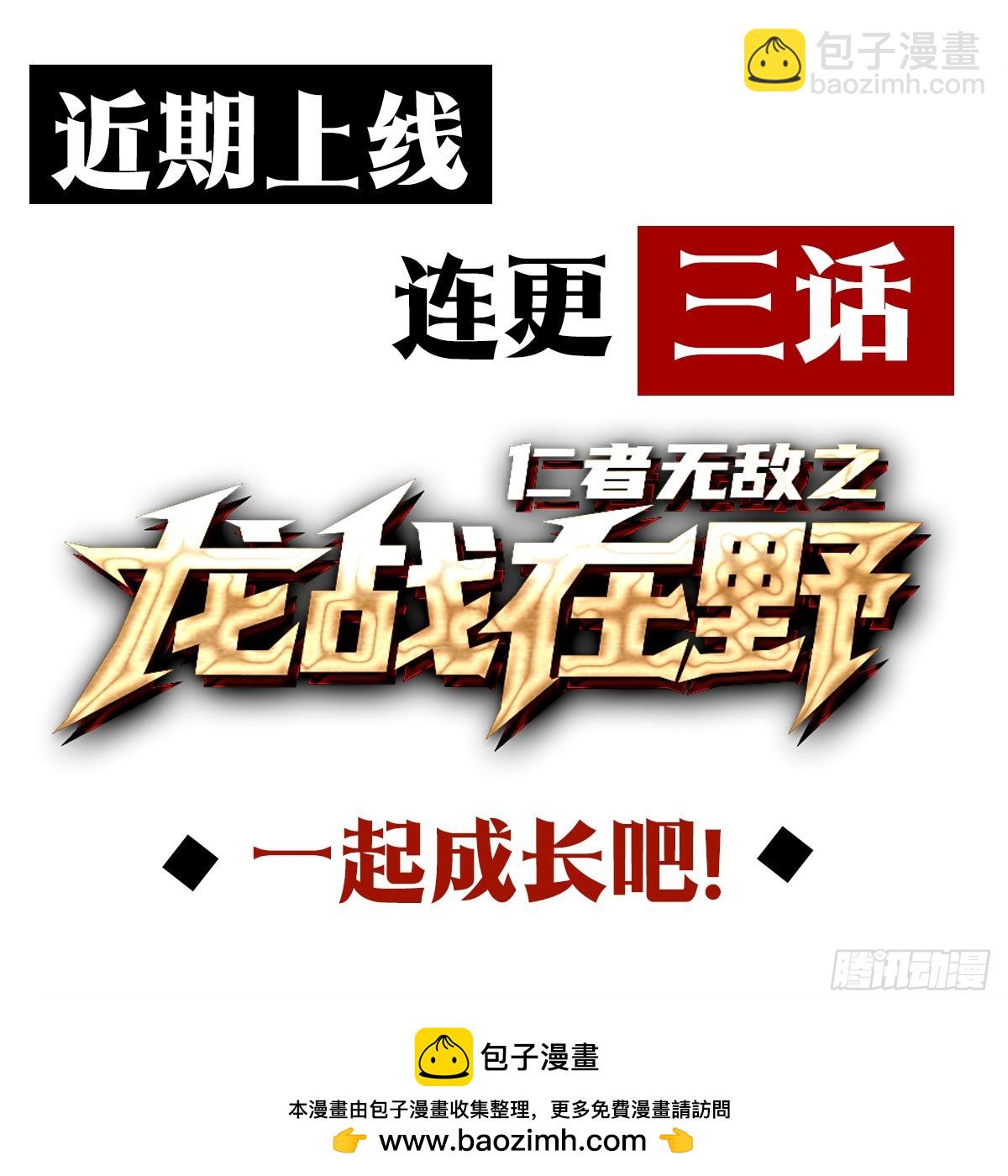 81  三年之约-第83话