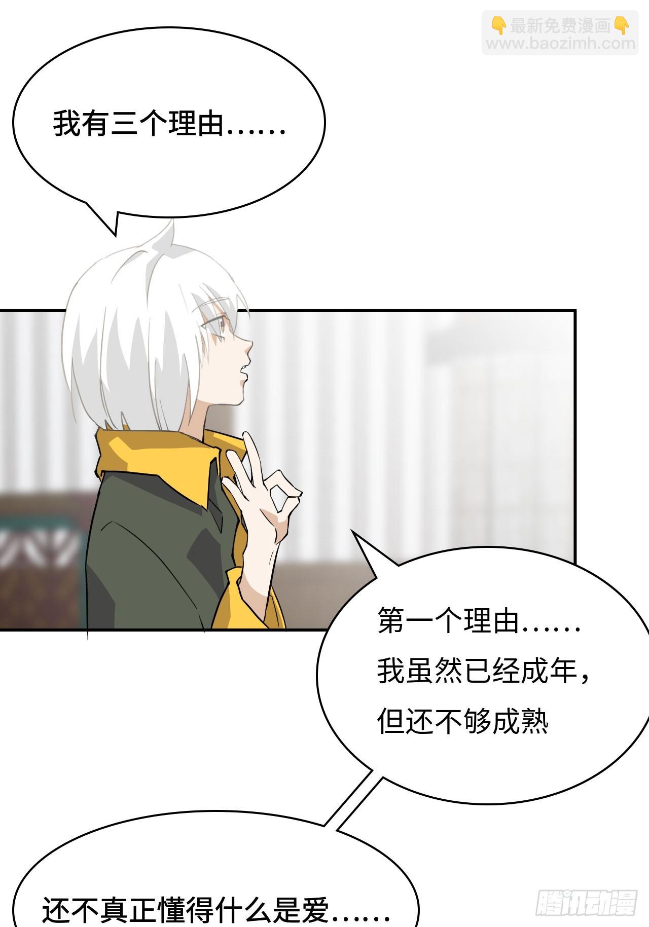 81  三年之约-第83话