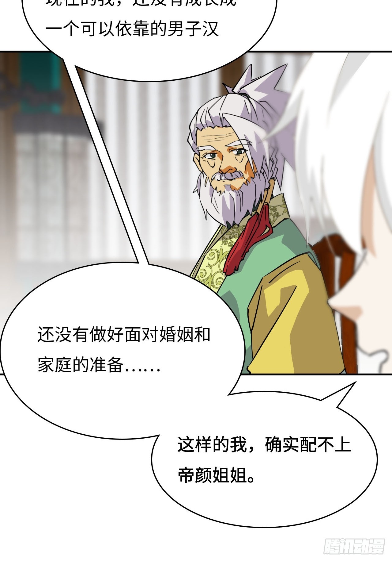 81  三年之约-第83话