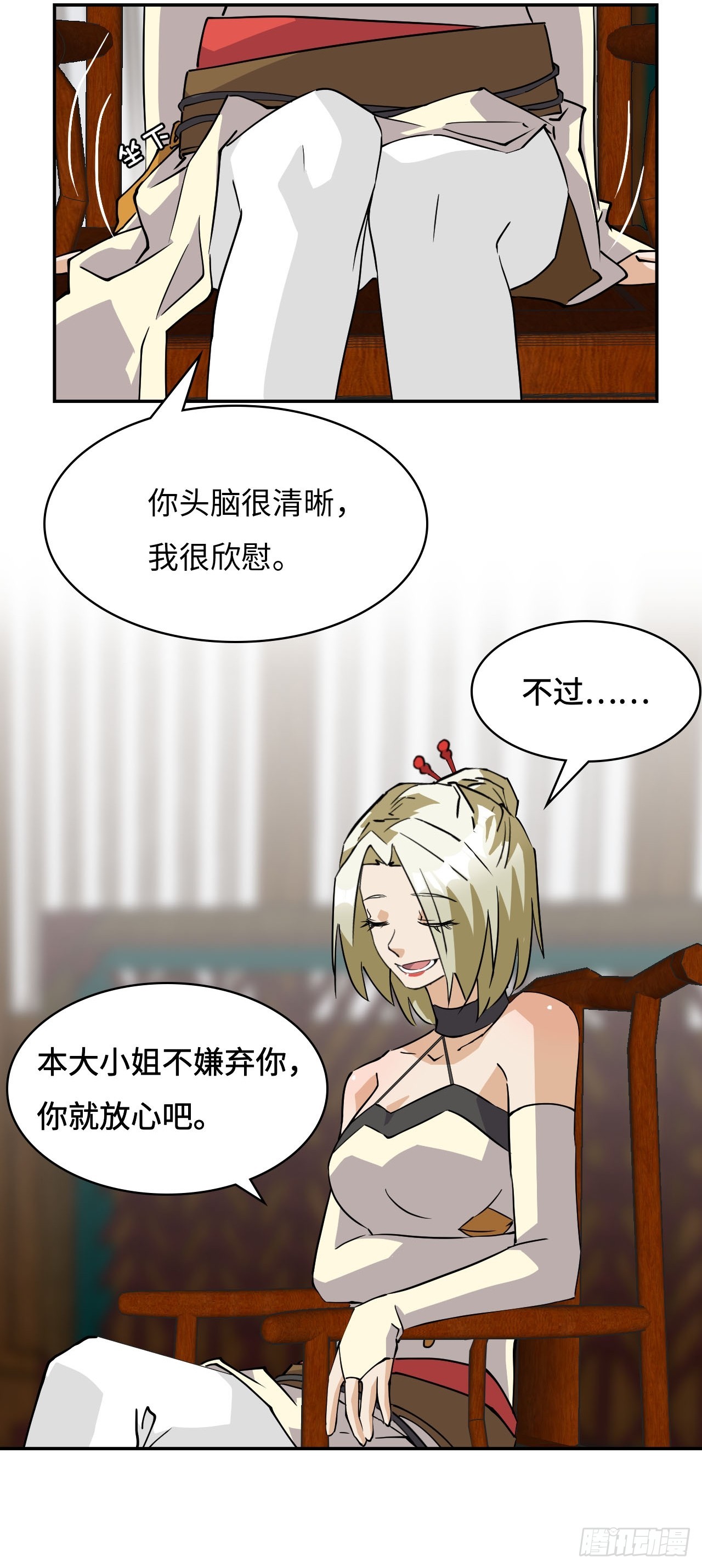 81  三年之约-第83话