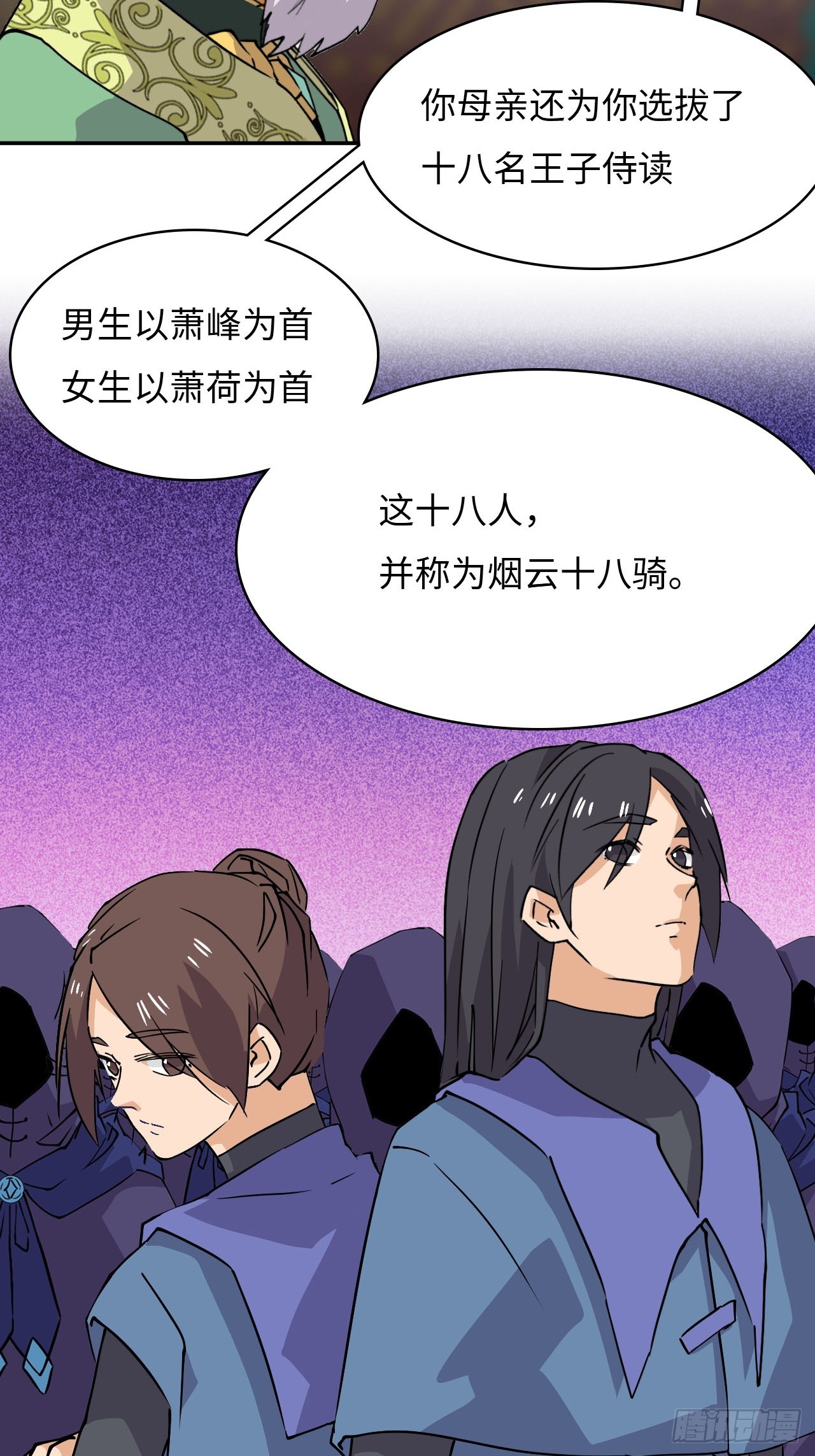 83  敌暗我明-第85话