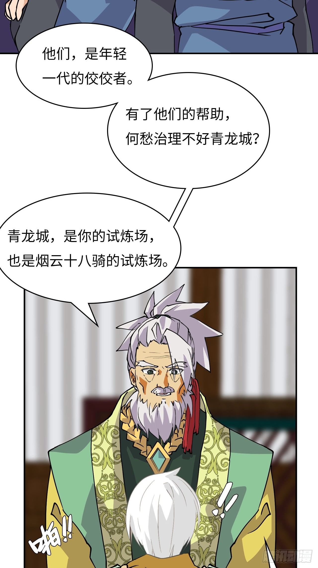 83  敌暗我明-第85话