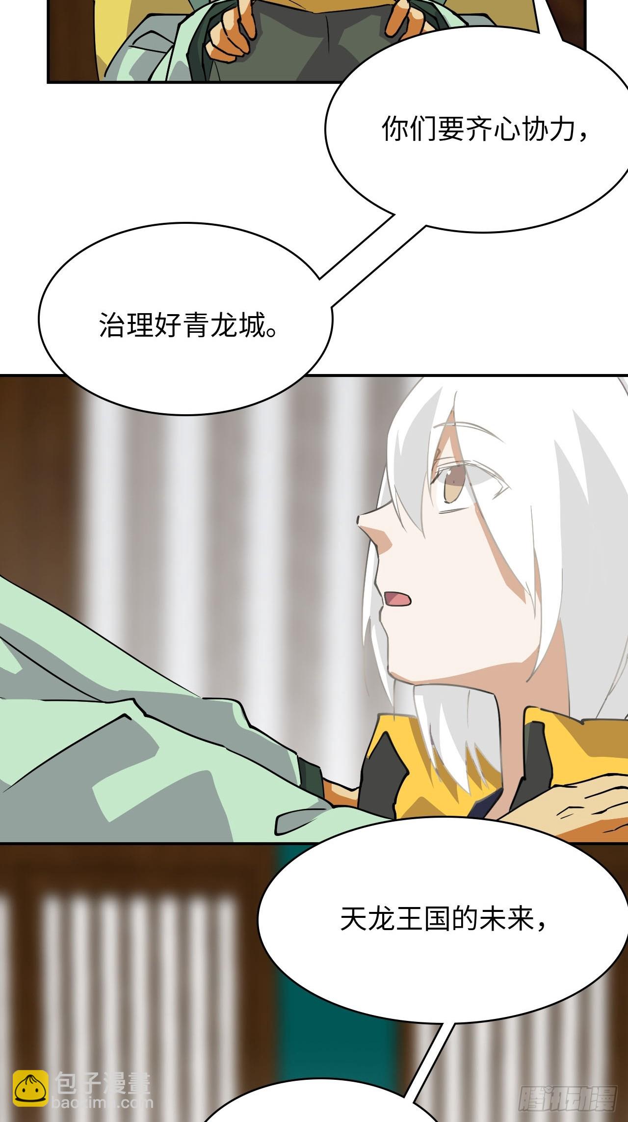 83  敌暗我明-第85话