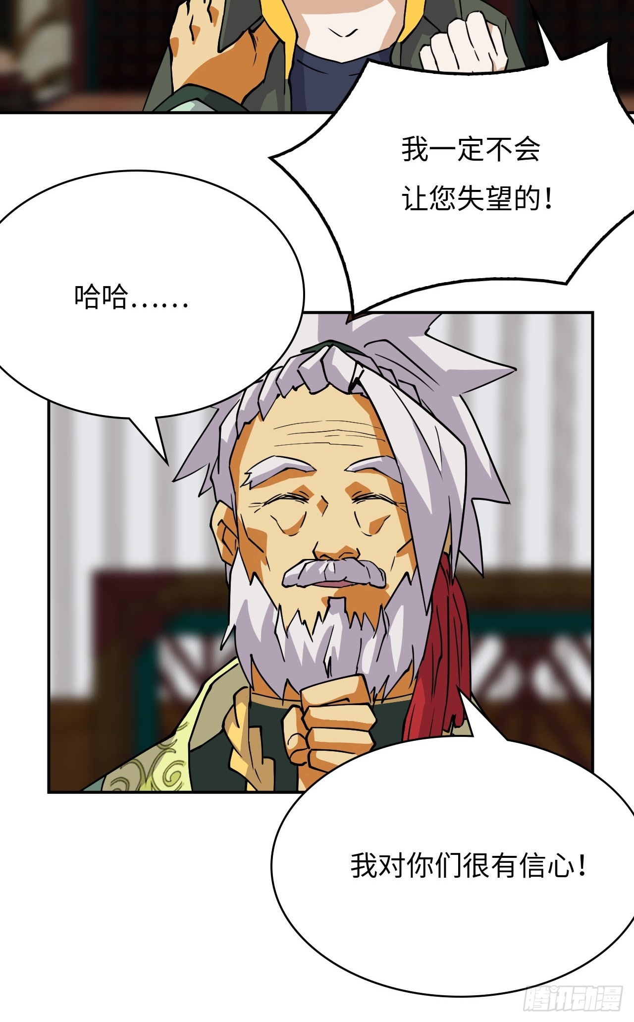 83  敌暗我明-第85话