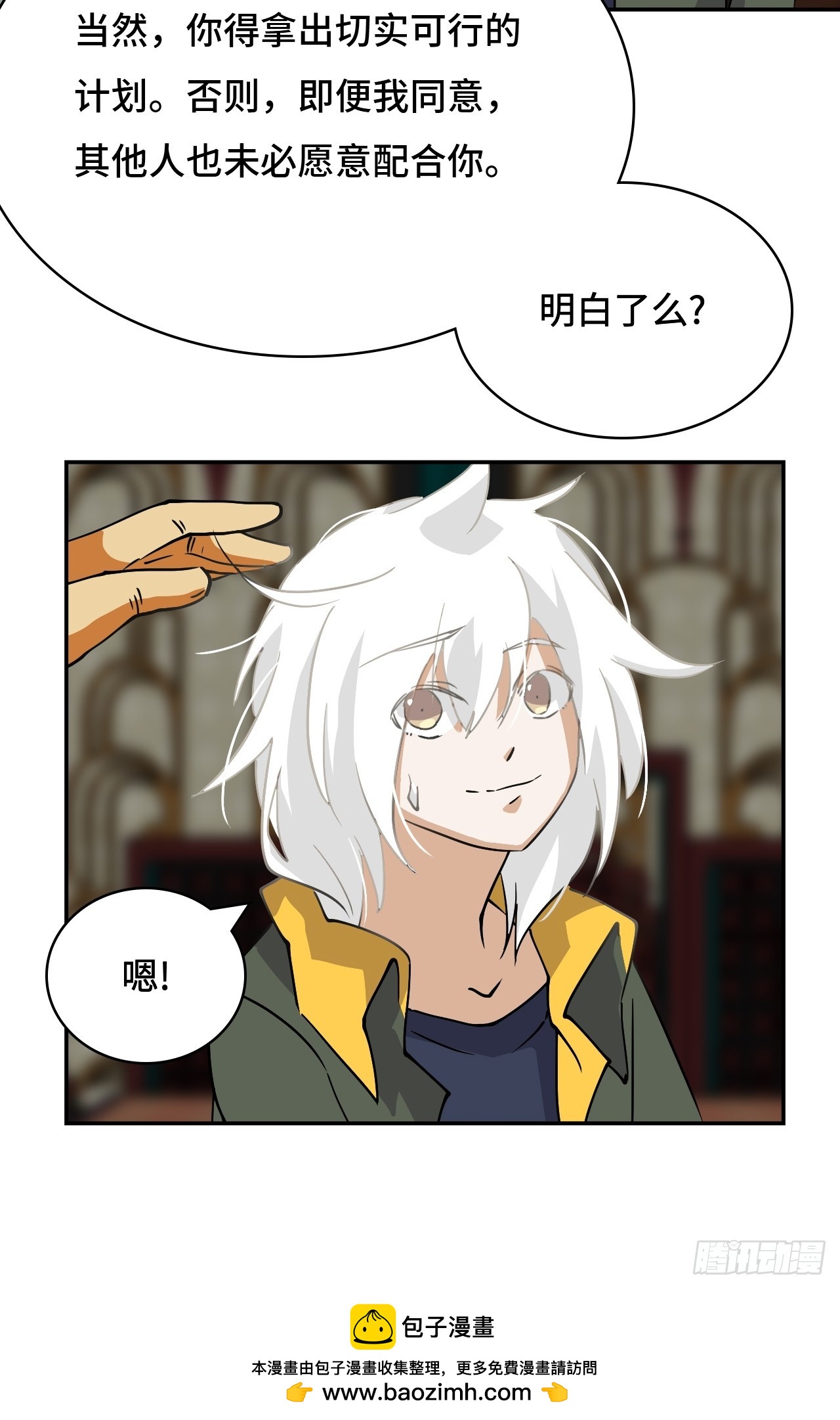 83  敌暗我明-第85话