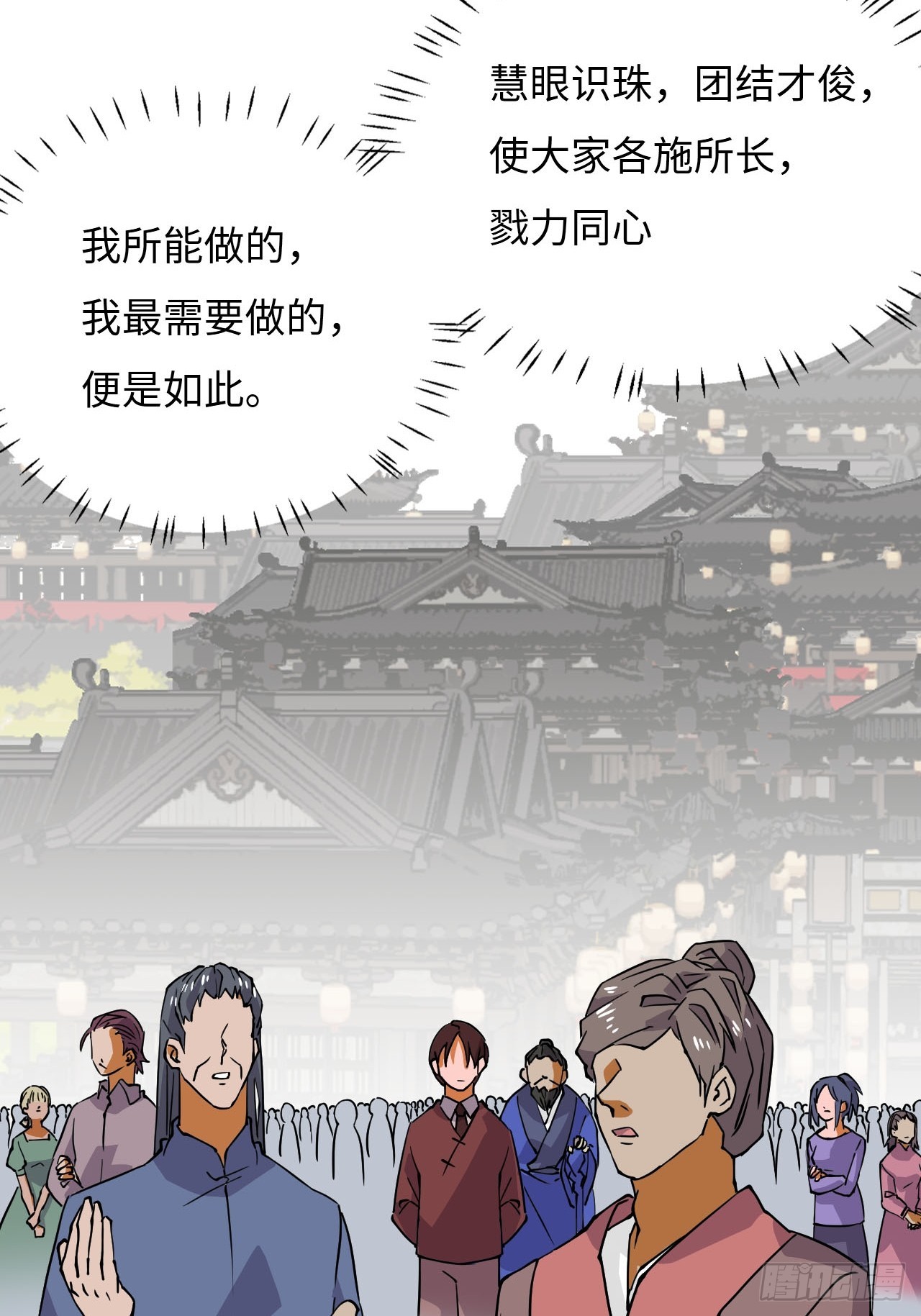 83  敌暗我明-第85话