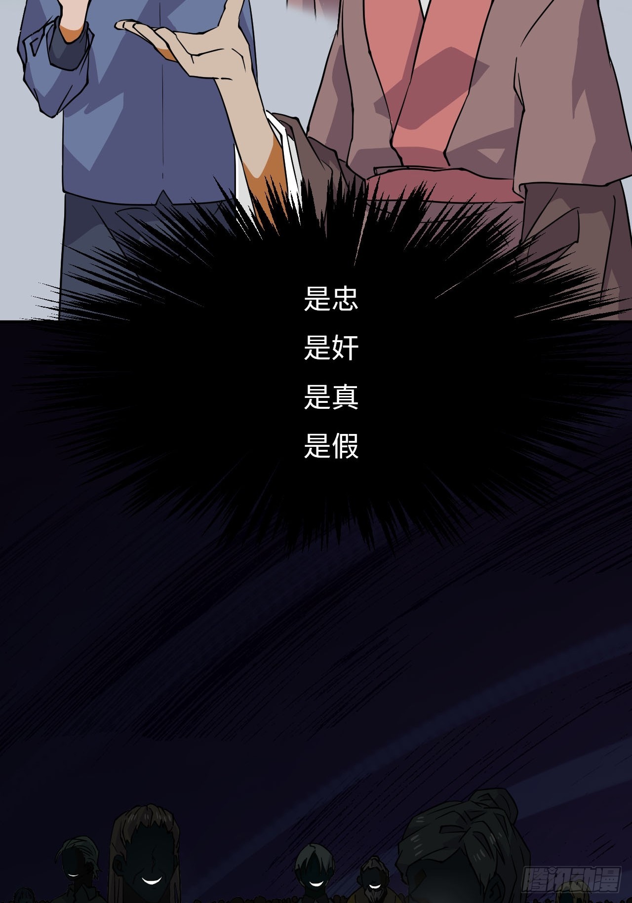 83  敌暗我明-第85话