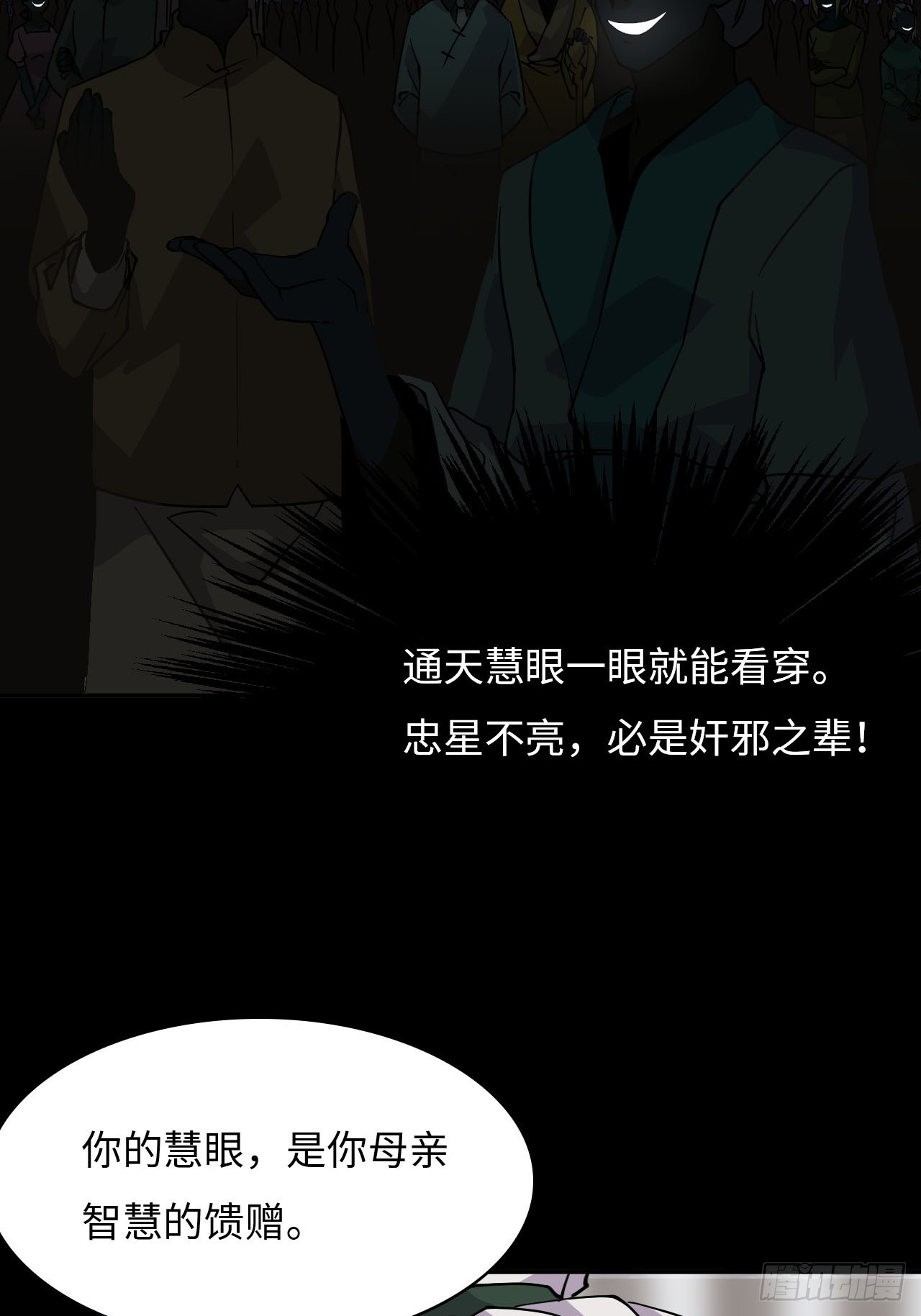 83  敌暗我明-第85话