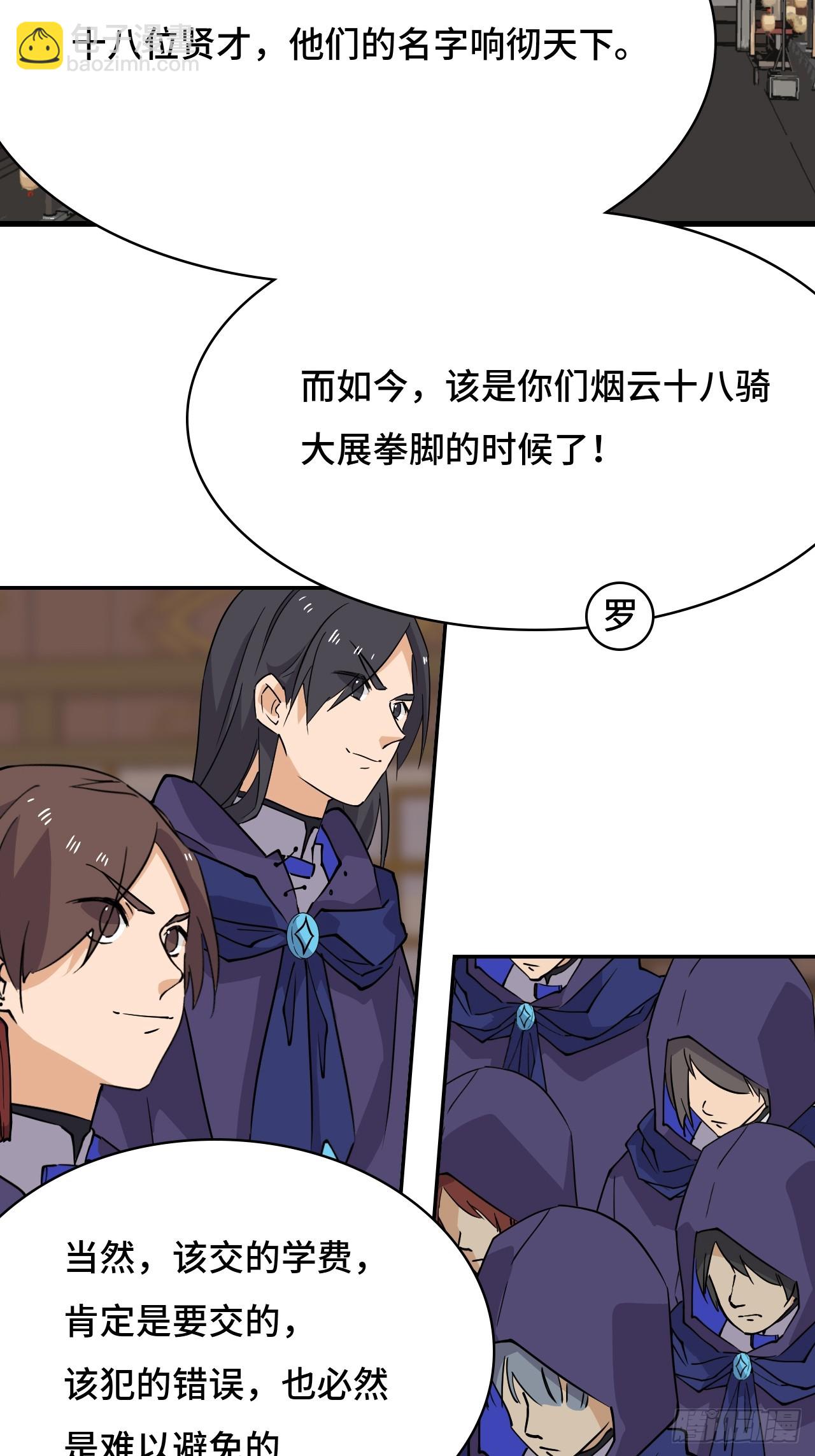 85  本季完-第87话