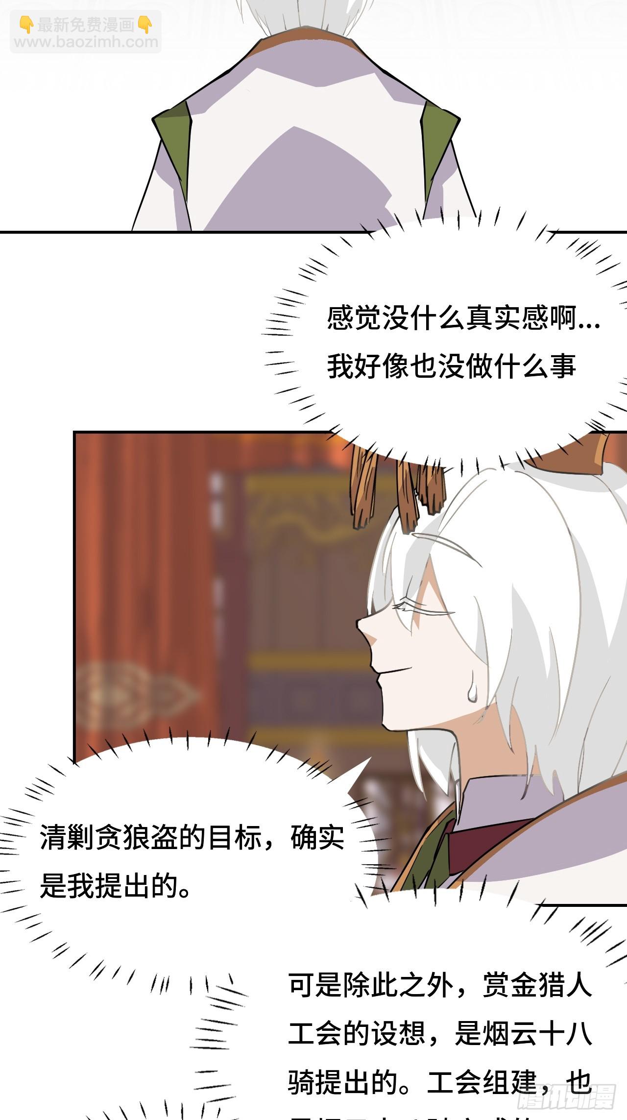 85  本季完-第87话