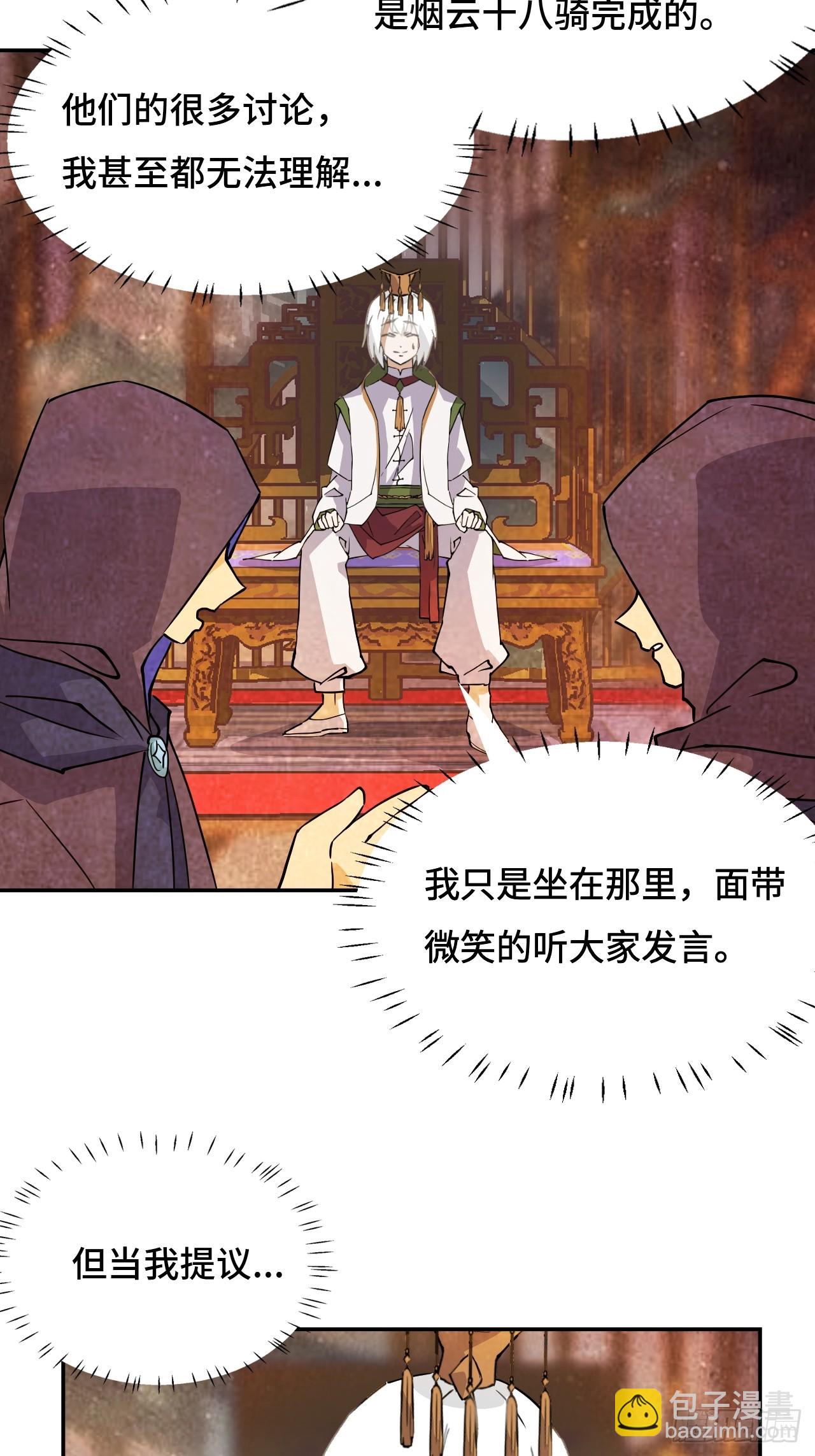 85  本季完-第87话