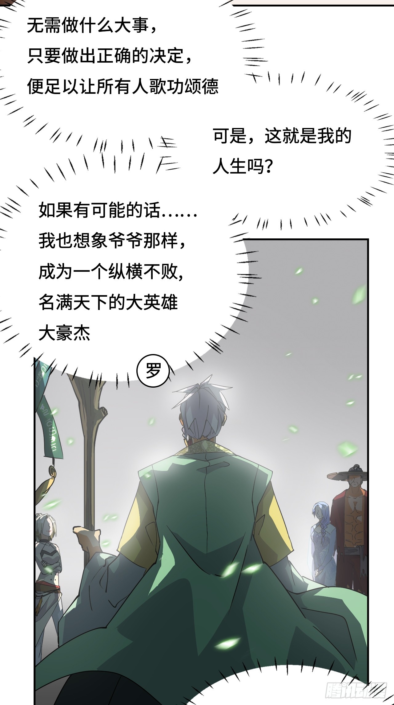 85  本季完-第87话