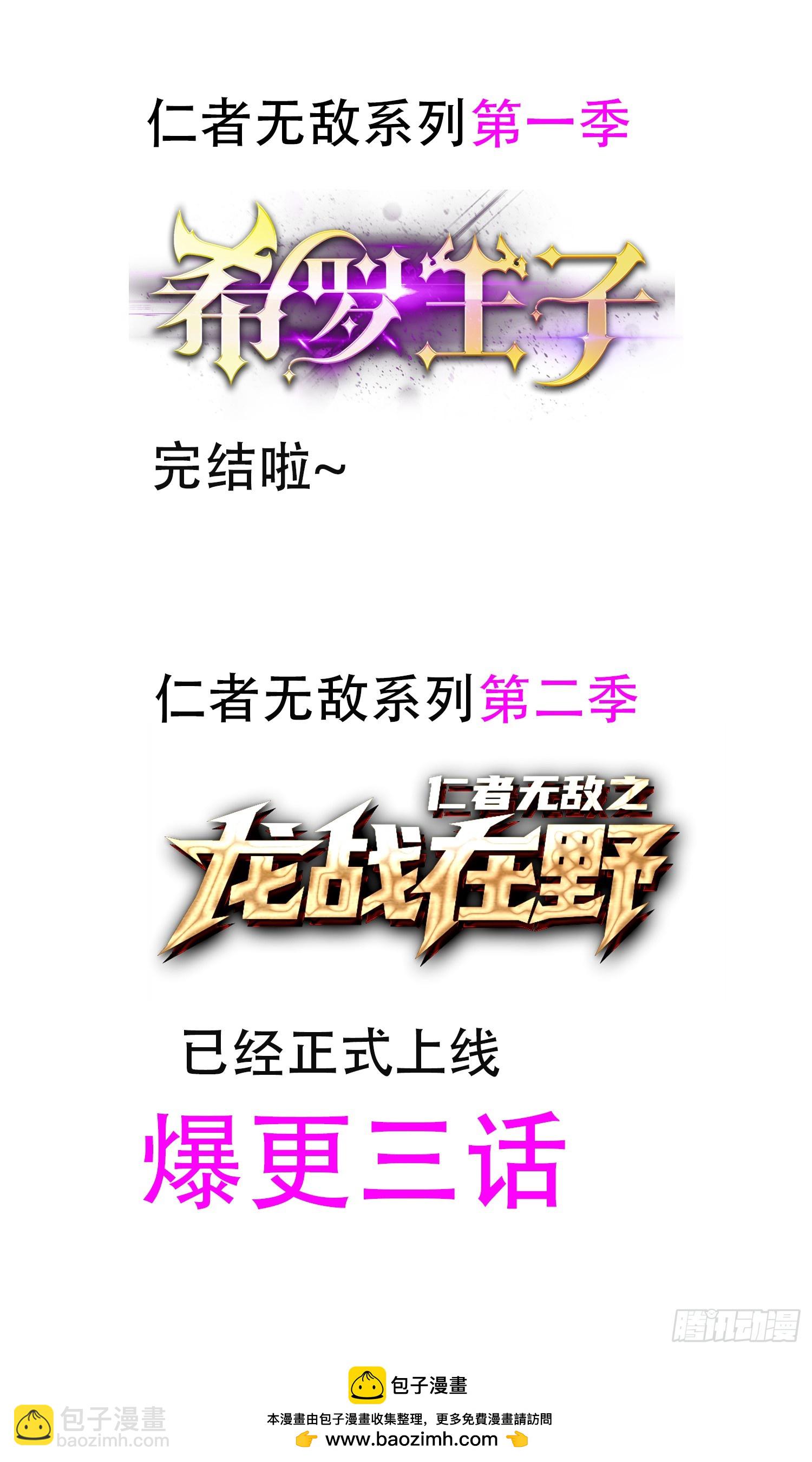 85  本季完-第87话