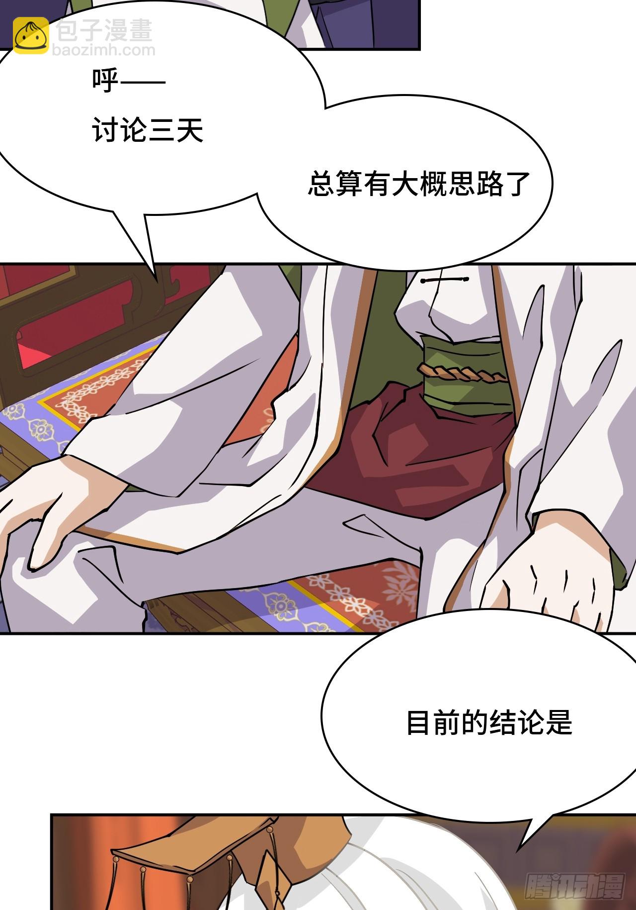 85  本季完-第87话