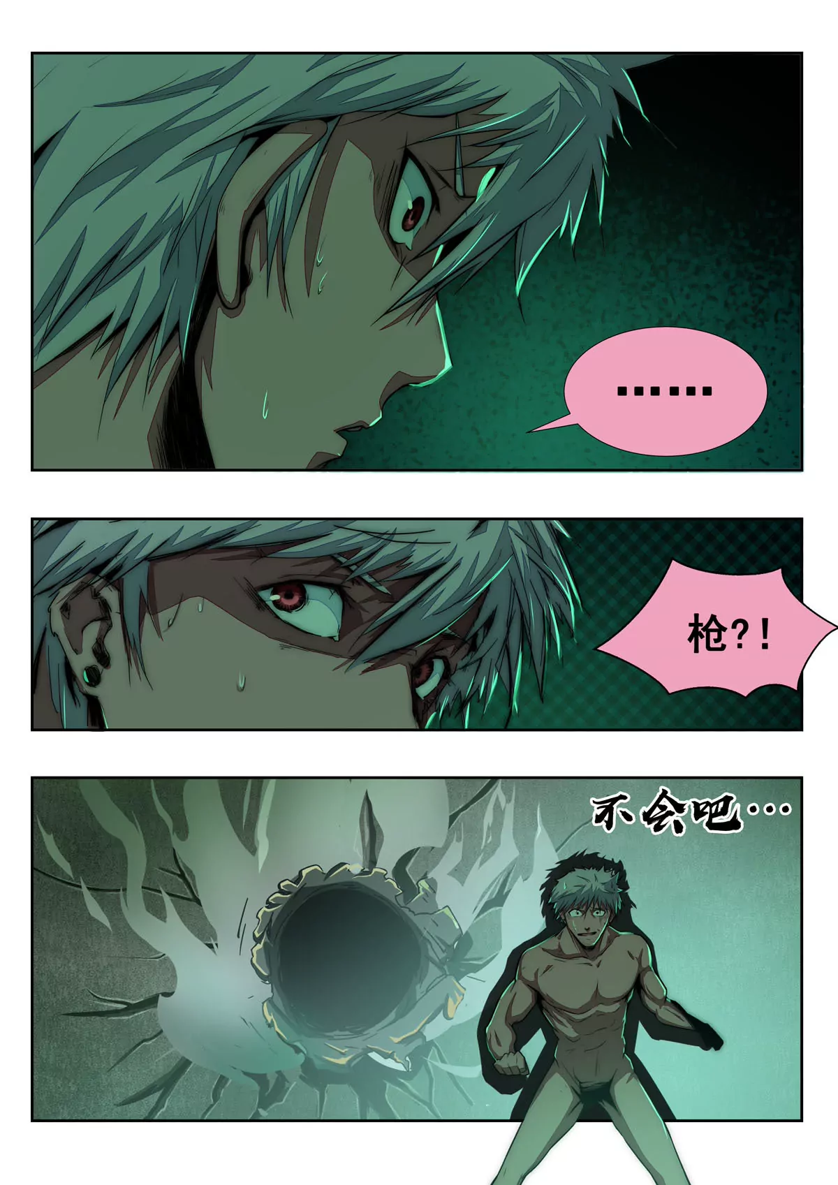 第10话 怀疑-第11话