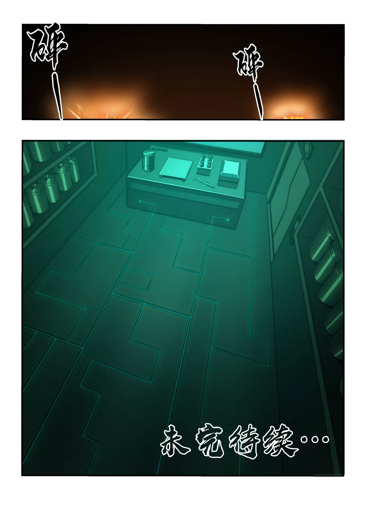 第10话 怀疑-第11话