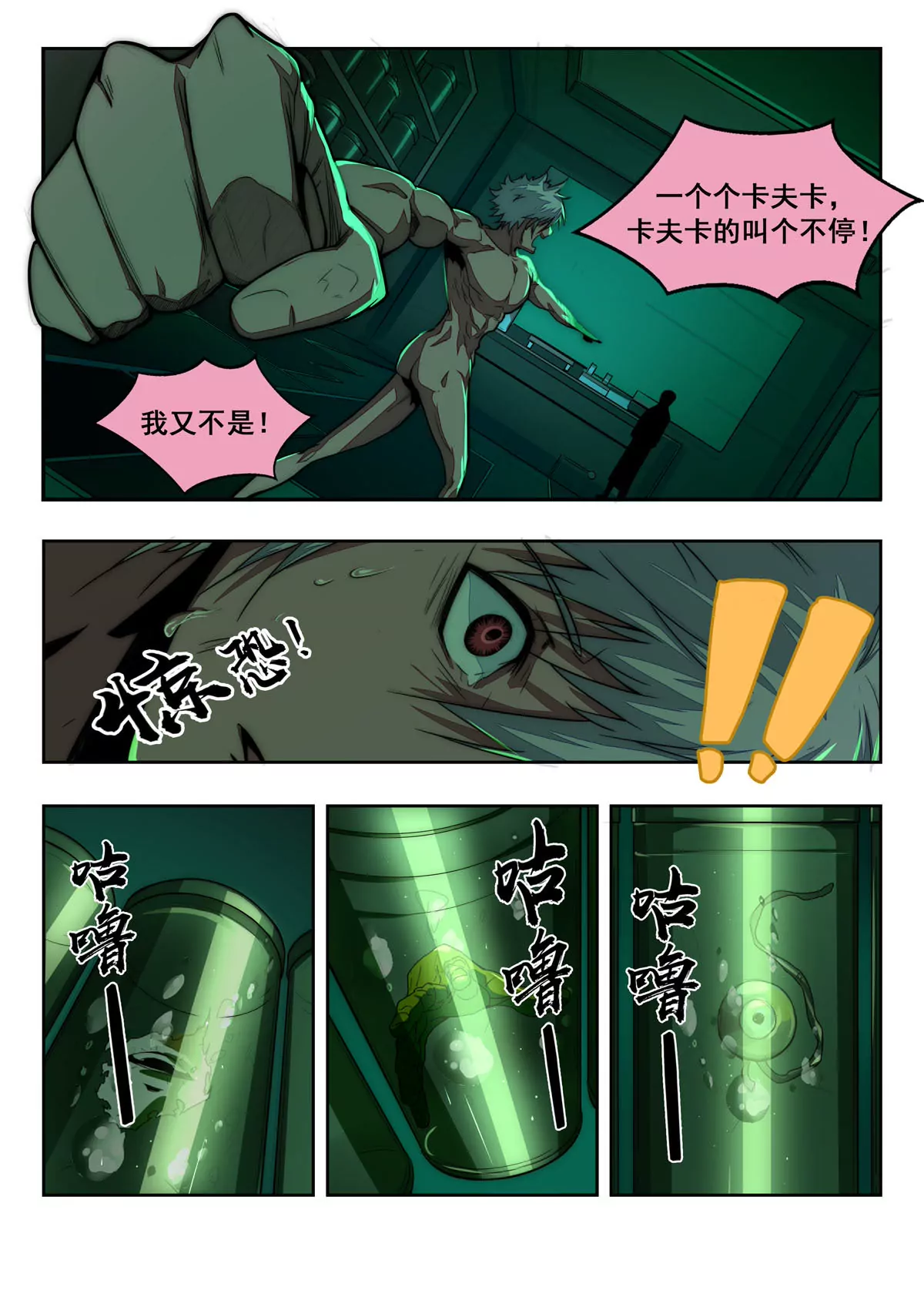 第10话 怀疑-第11话