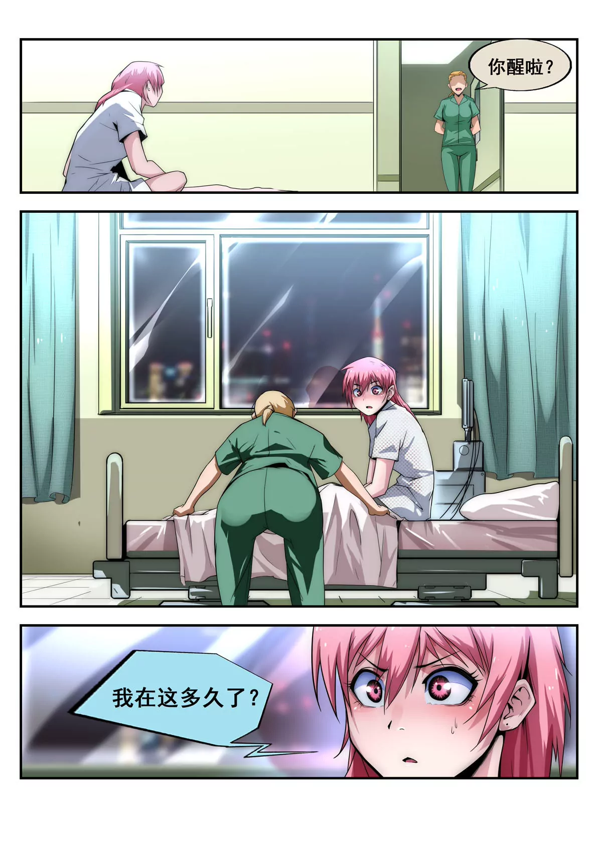 第12话 抓捕行动-第13话