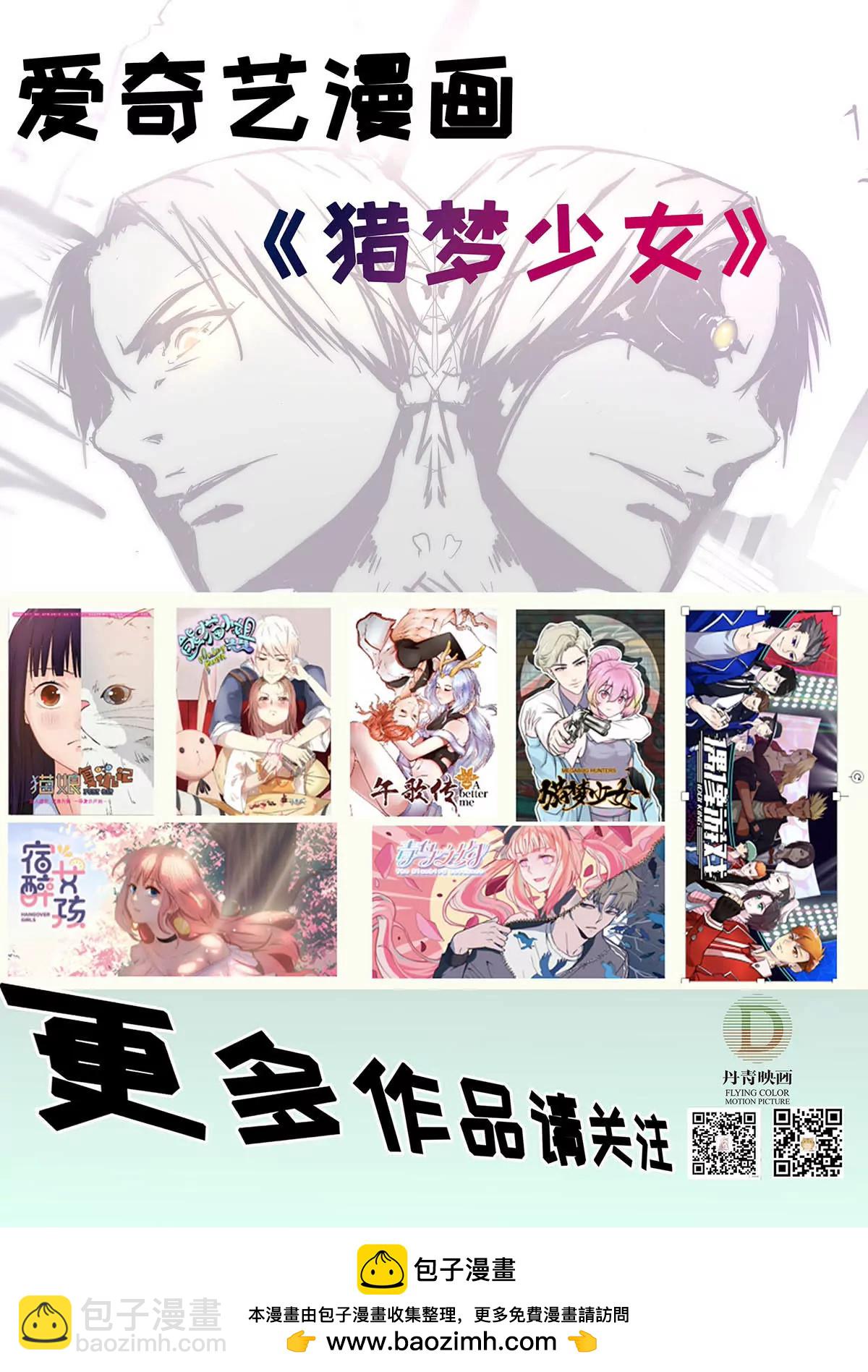 第12话 抓捕行动-第13话