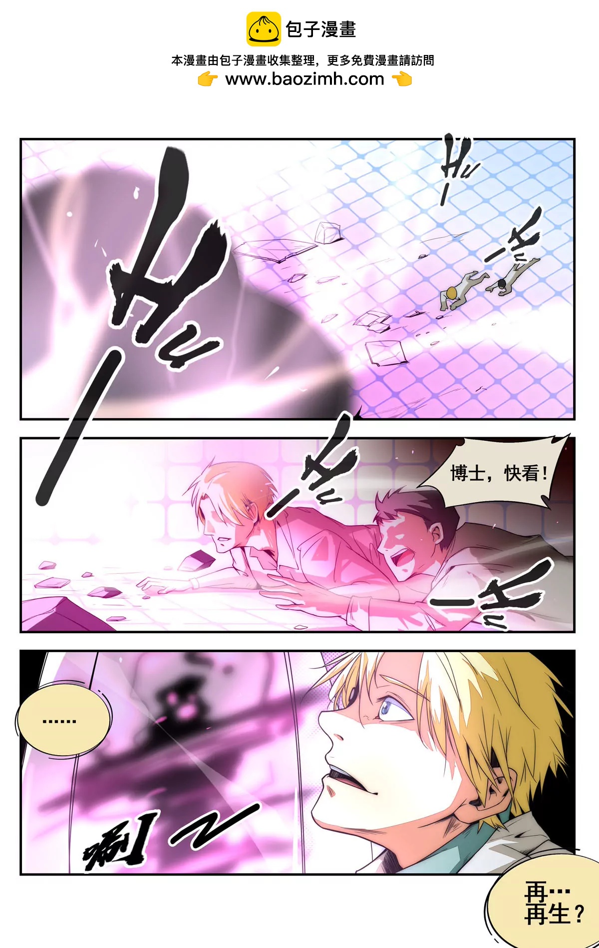 第12话 抓捕行动-第13话