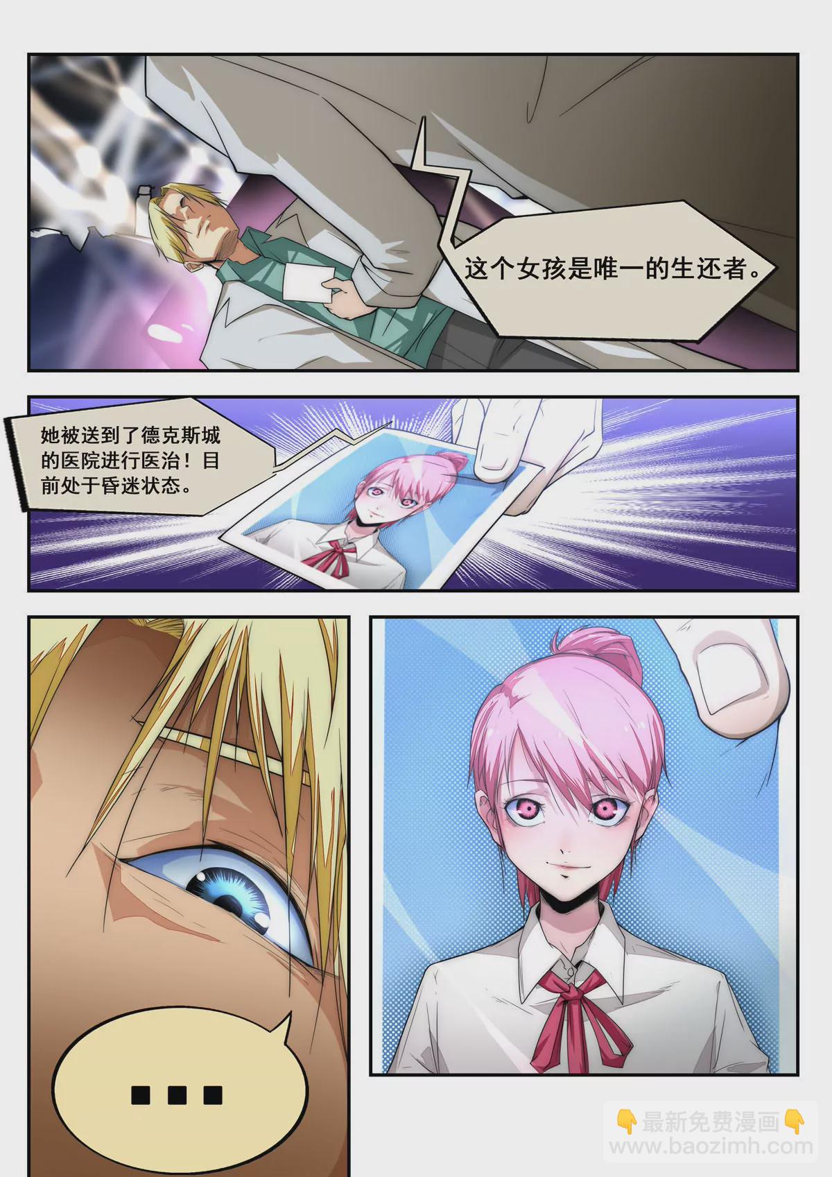 第12话 抓捕行动-第13话