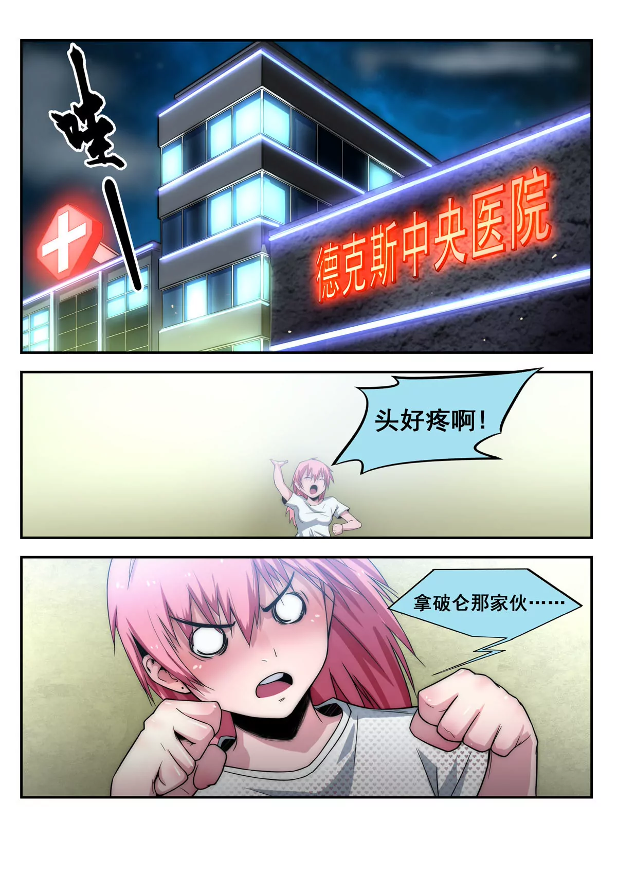 第12话 抓捕行动-第13话