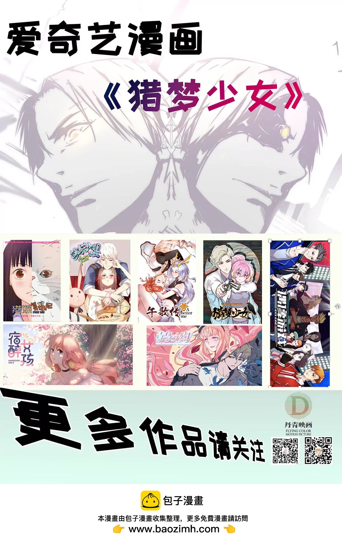 第14话 反转-第15话