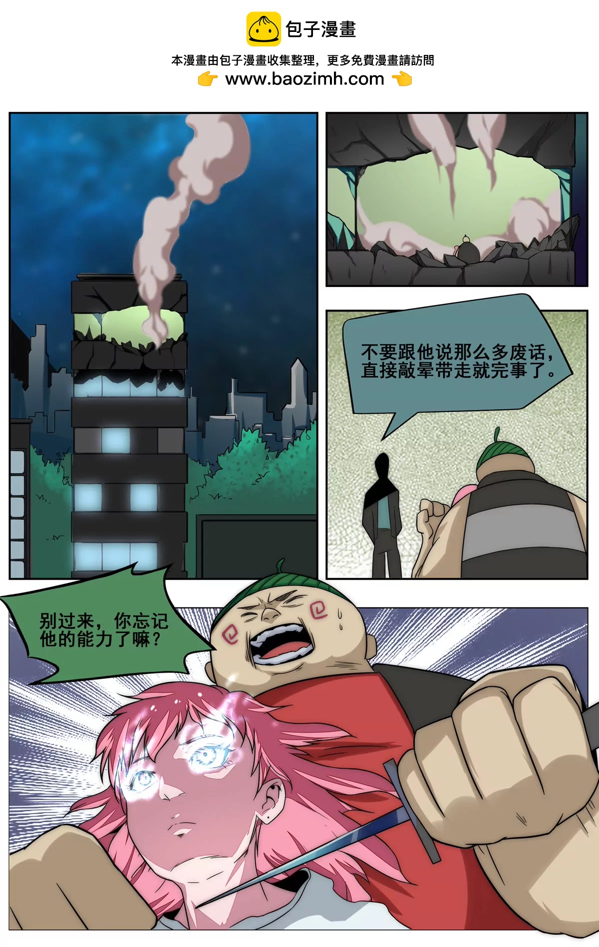 第14话 反转-第15话