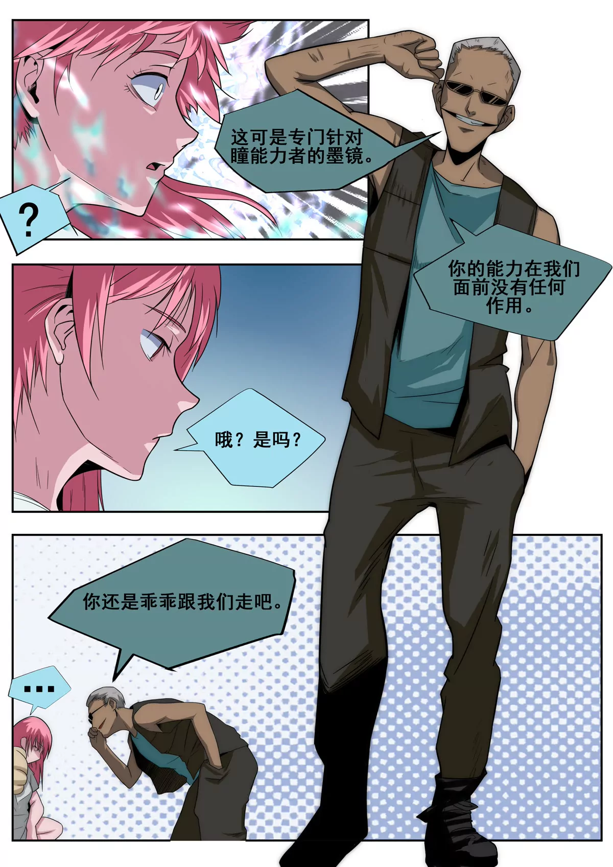 第14话 反转-第15话