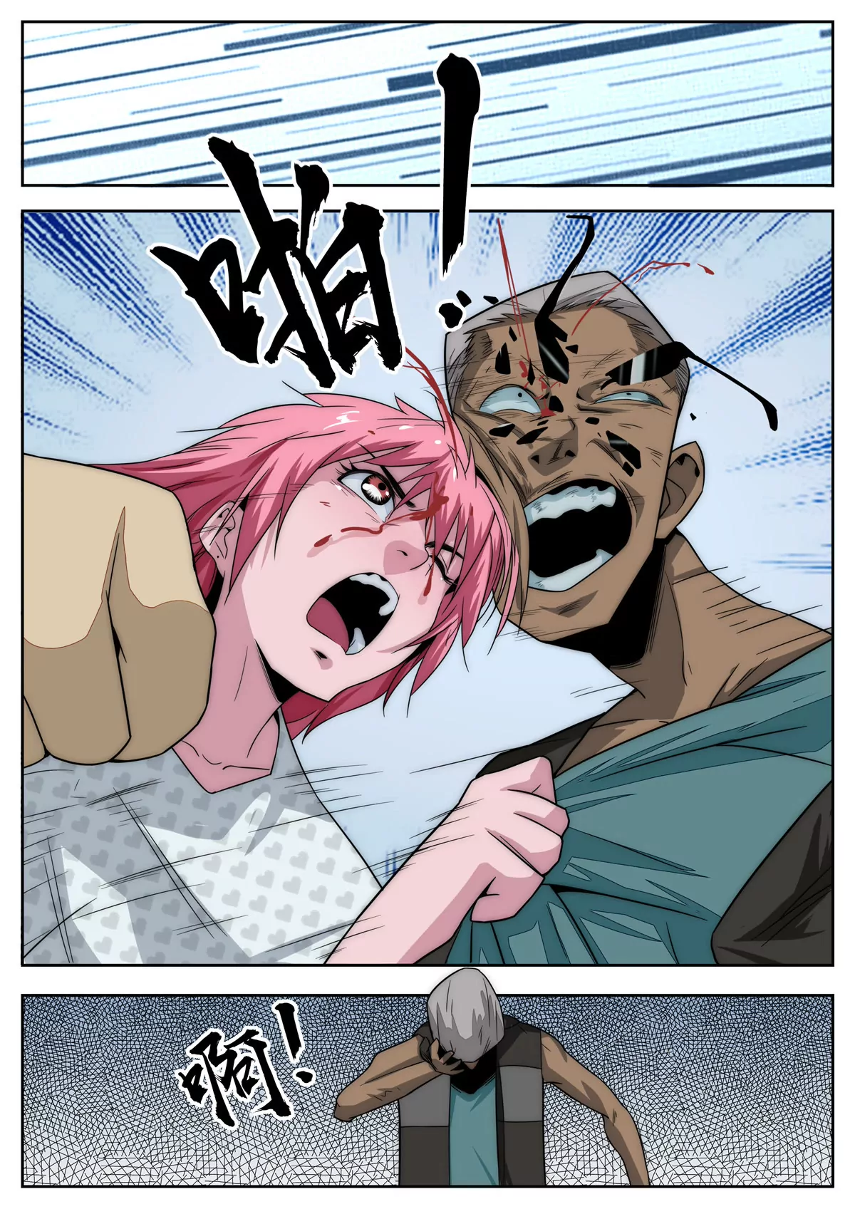 第14话 反转-第15话