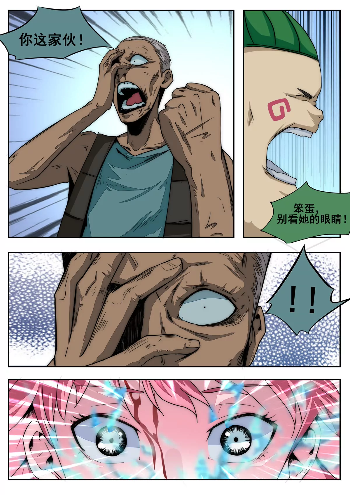 第14话 反转-第15话