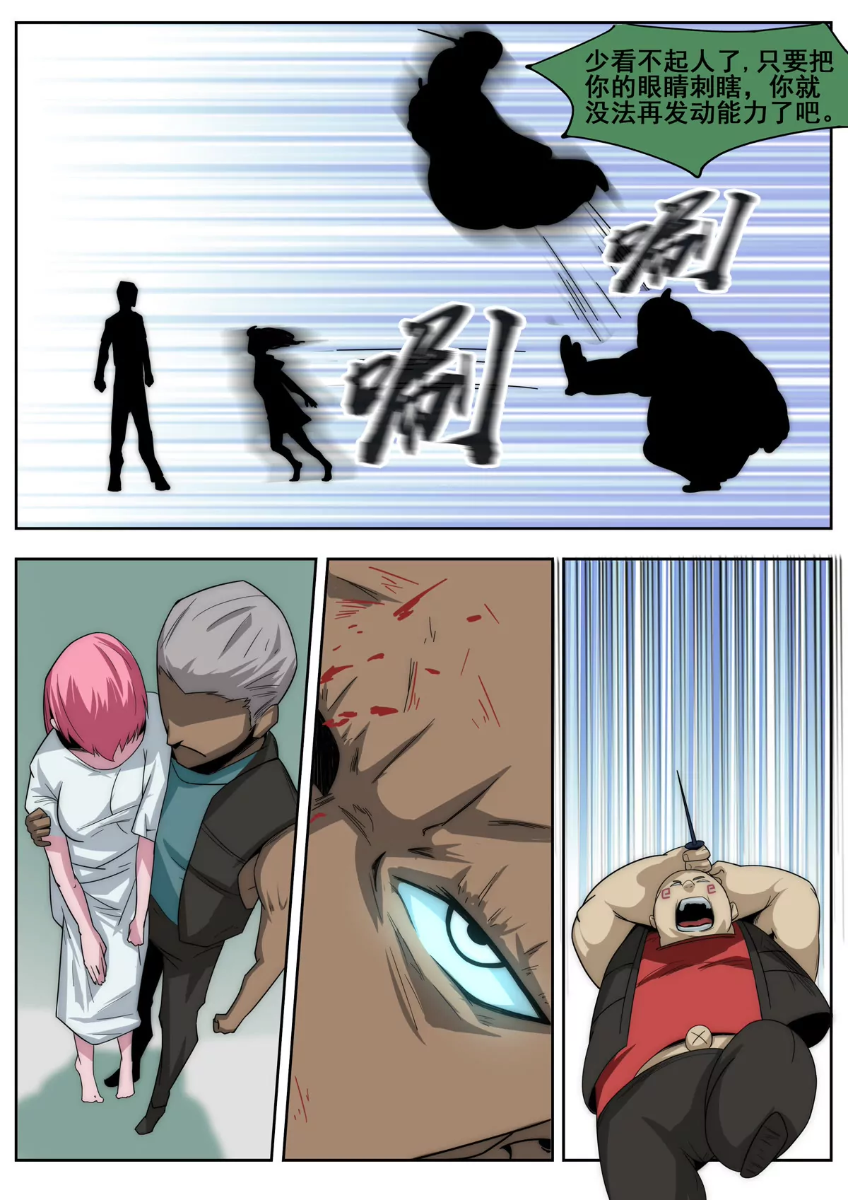 第14话 反转-第15话