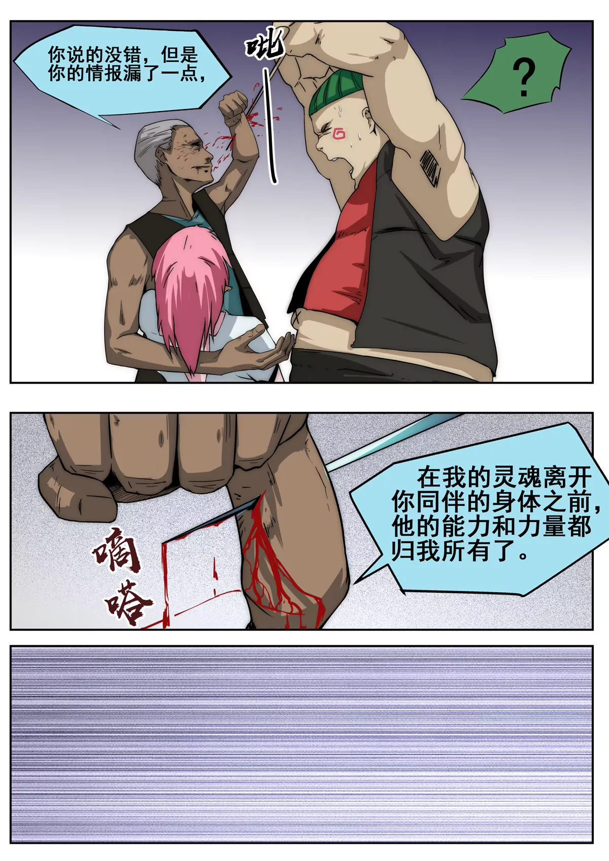 第14话 反转-第15话