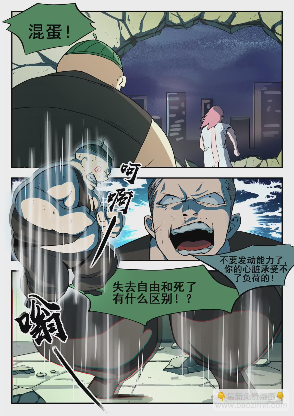 第16话 搏命-第17话