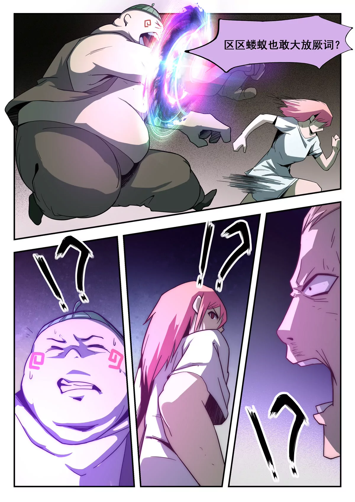 第16话 搏命-第17话