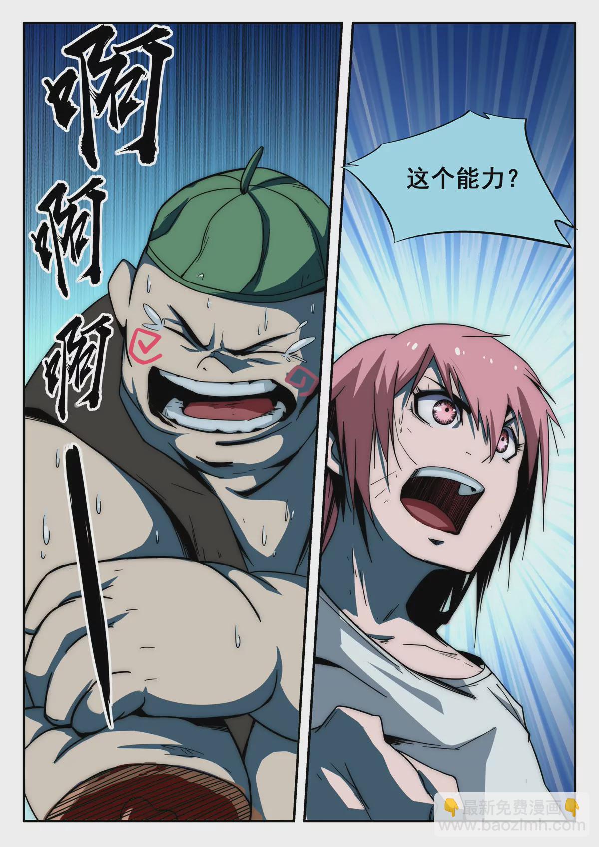 第16话 搏命-第17话