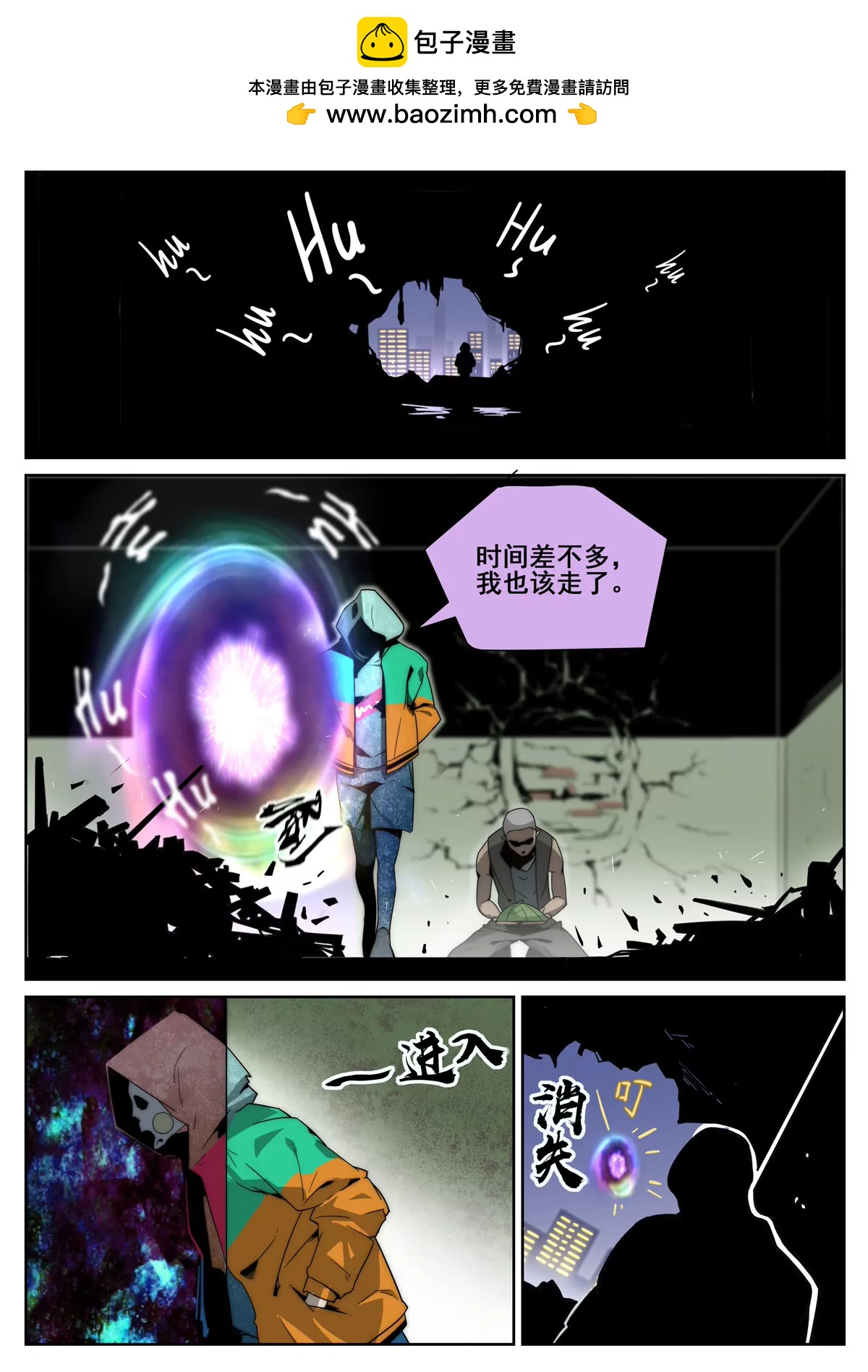 第18话 记忆窃取与卡片收集-第19话