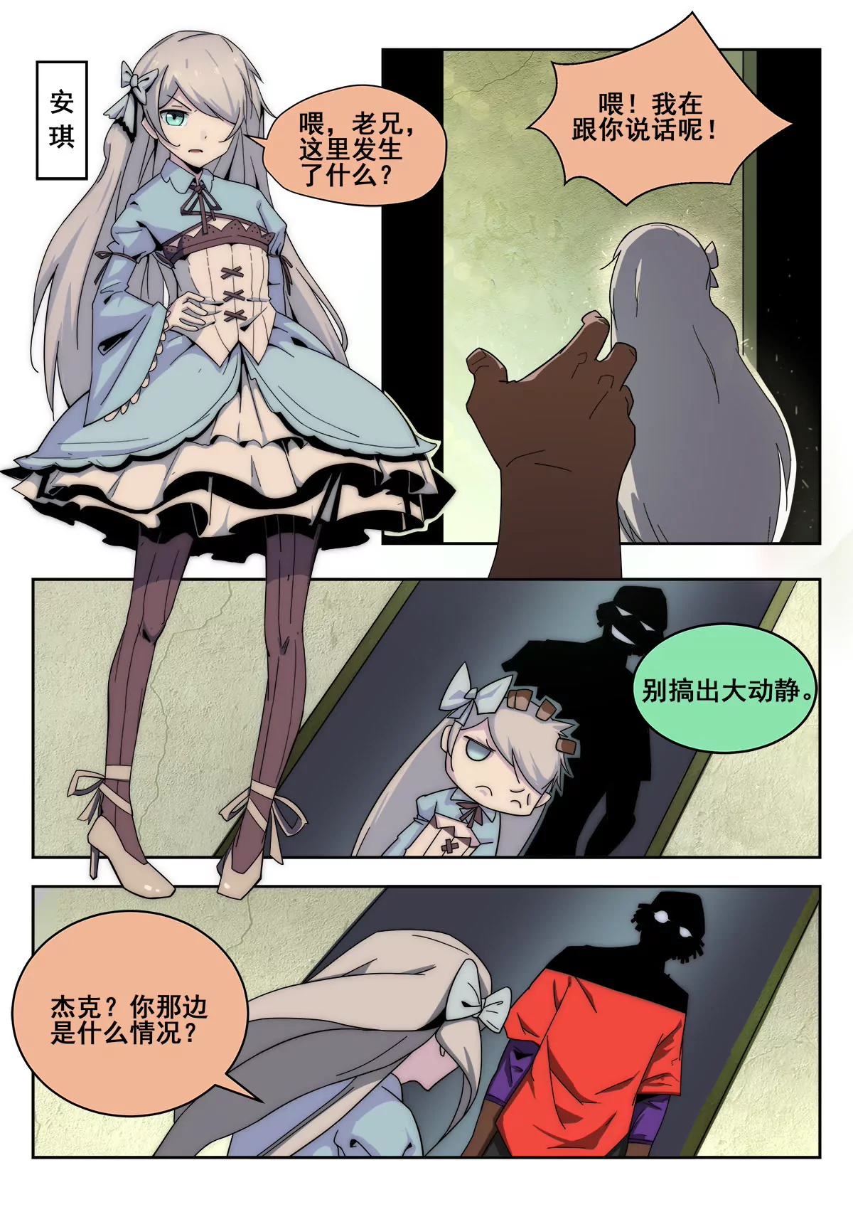 第18话 记忆窃取与卡片收集-第19话