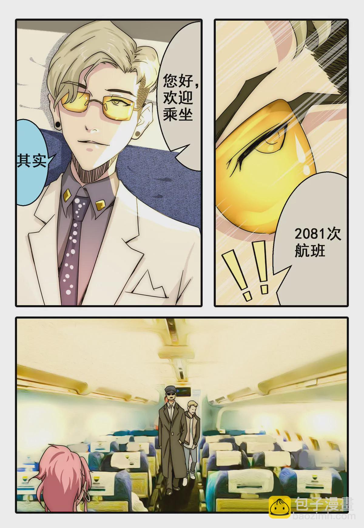 第2话 命运的邂逅（下）-第3话