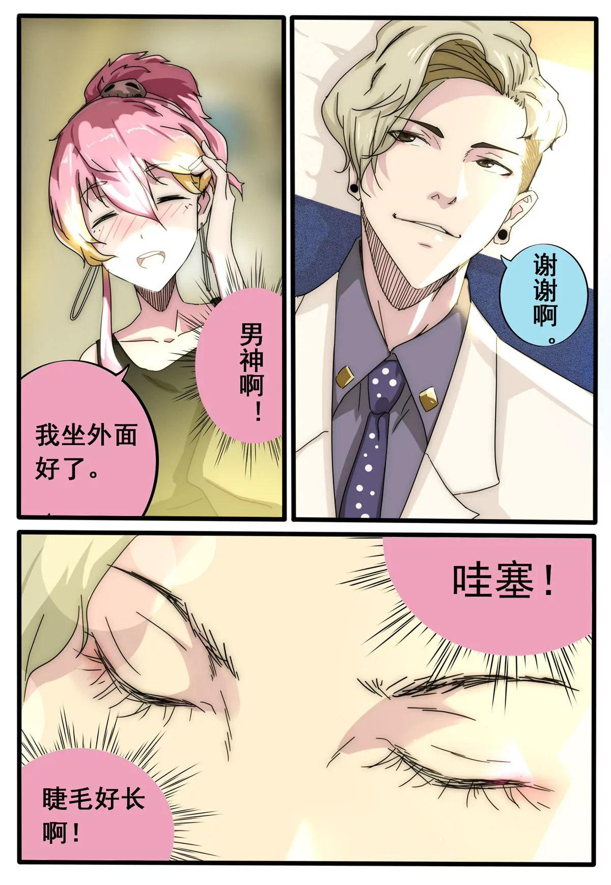 第2话 命运的邂逅（下）-第3话