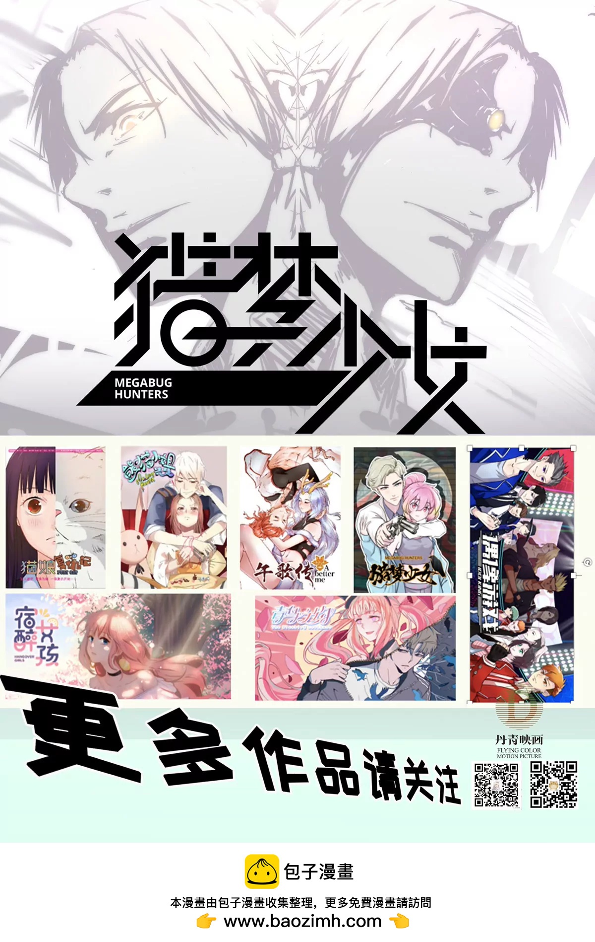 第20话 撤退（上）-第21话