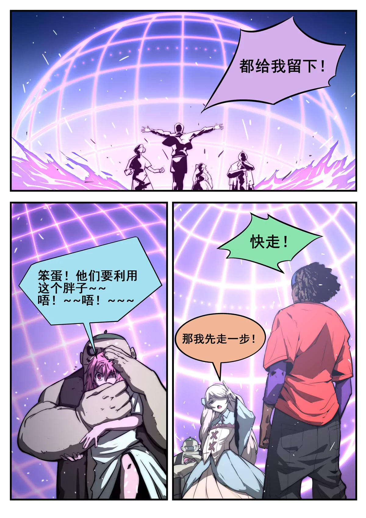 第20话 撤退（上）-第21话