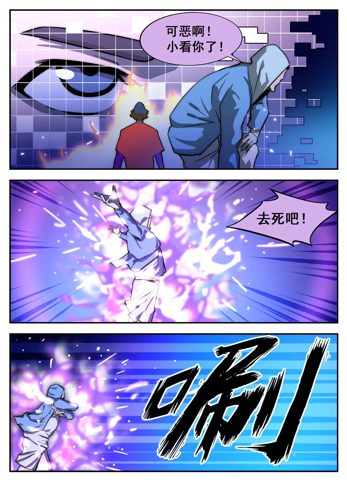 第20话 撤退（上）-第21话